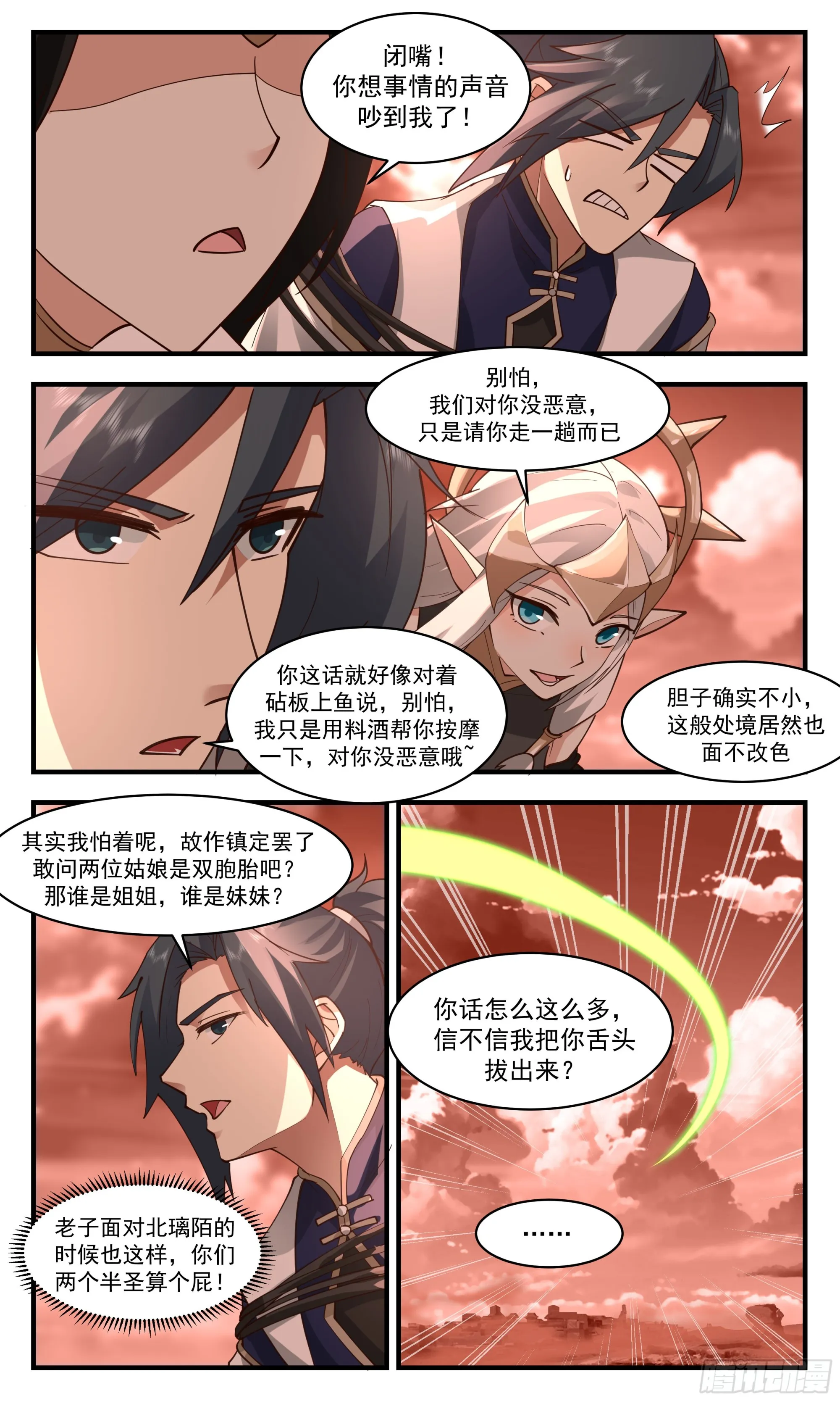 武炼巅峰漫画漫画,2414 人魔大战篇---百灵大陆5图