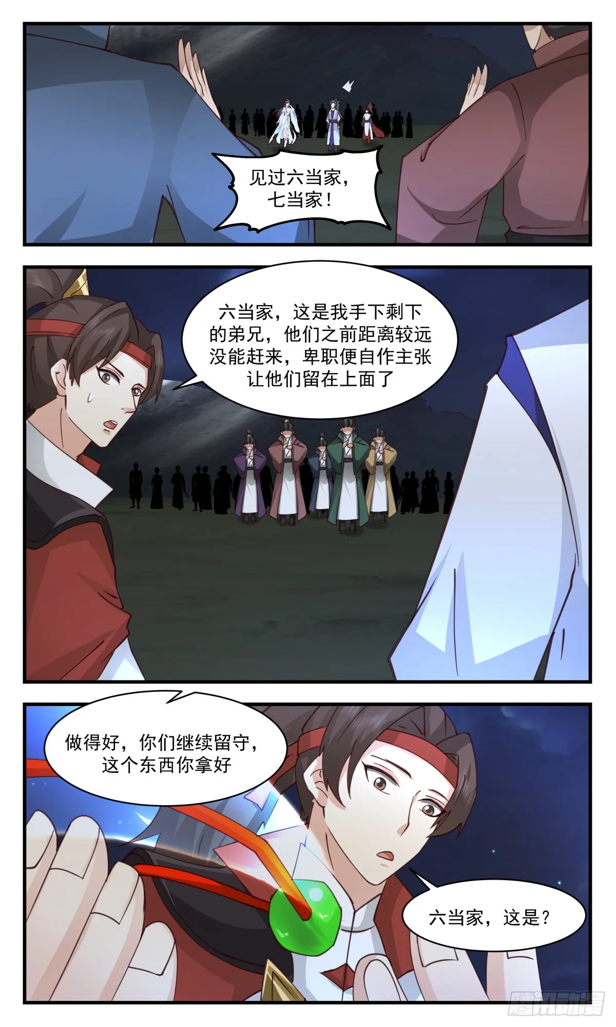 武炼巅峰漫画漫画,2658 太墟境篇-大丰收2图