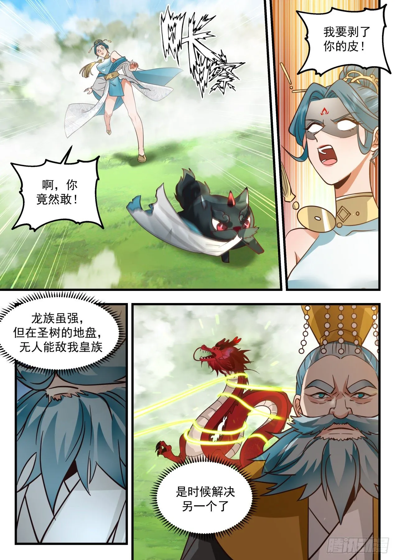 武炼巅峰动漫在线观看漫画,2101 魔族再现篇-见圣树2图