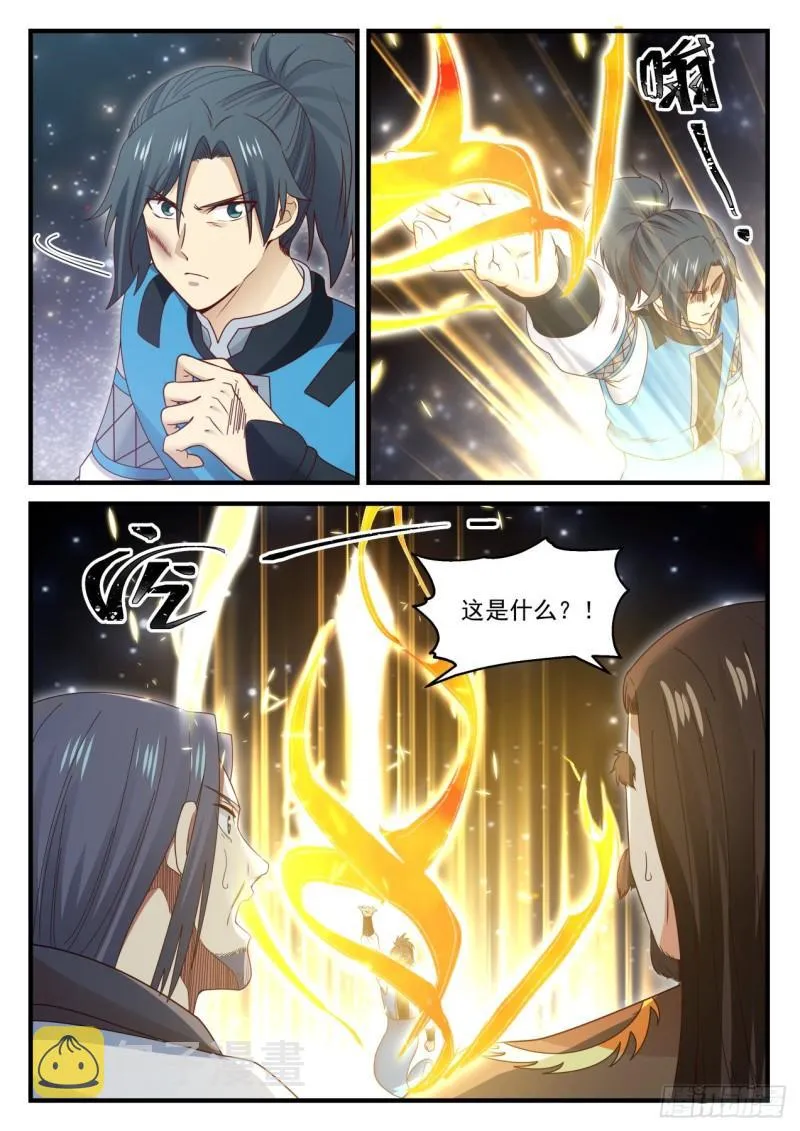 武炼巅峰动漫在线观看全集免费星辰影院漫画,708 九天神技3图