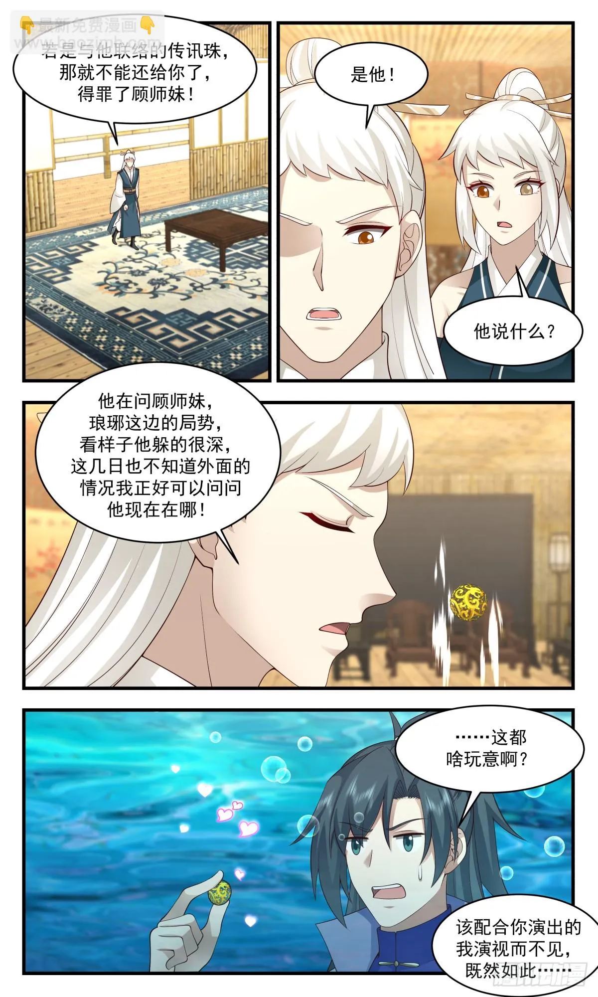 武炼巅峰漫画漫画,2954 墨族初现篇-鸡同鸭讲3图