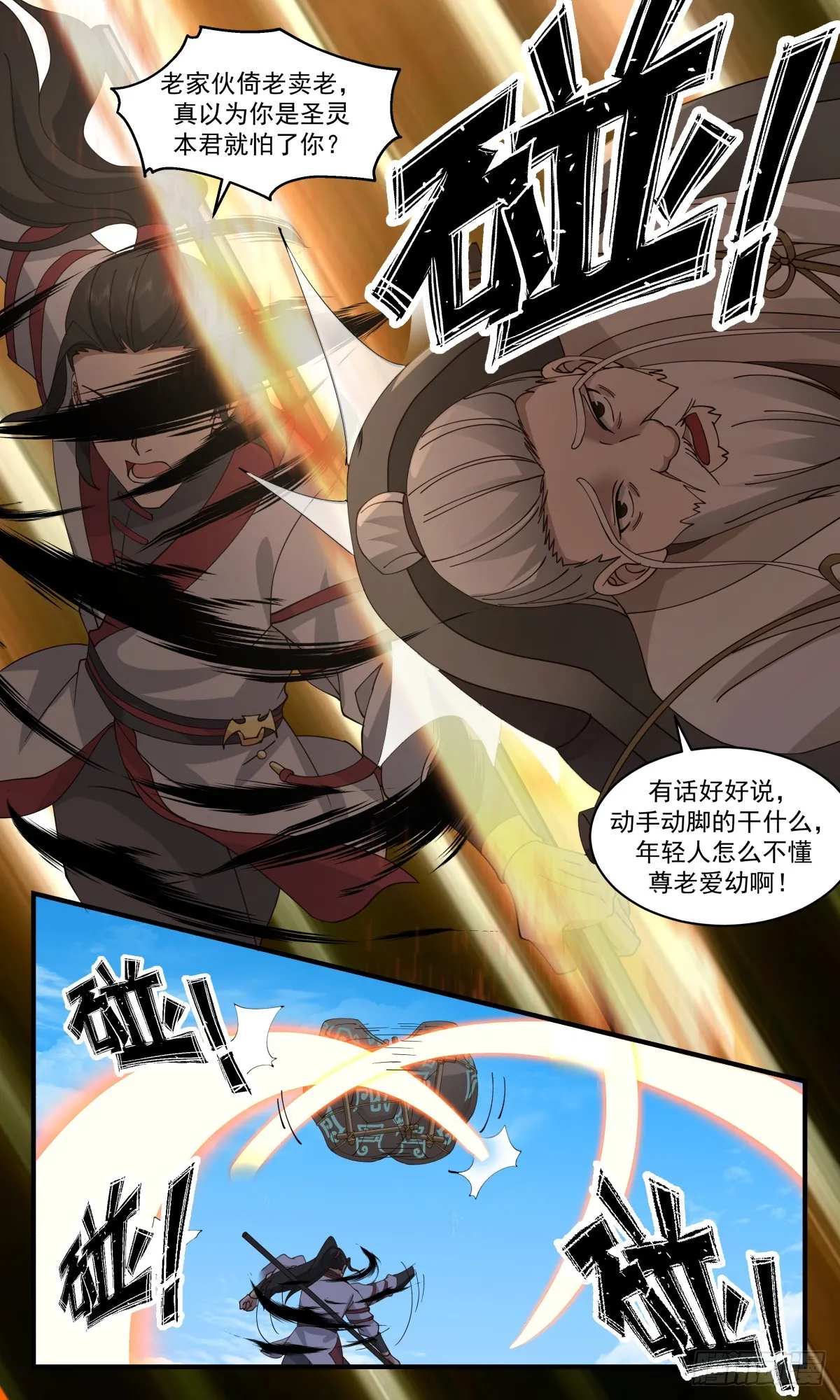 武炼巅峰漫画,2772 众矢之的篇-大战告歇4图