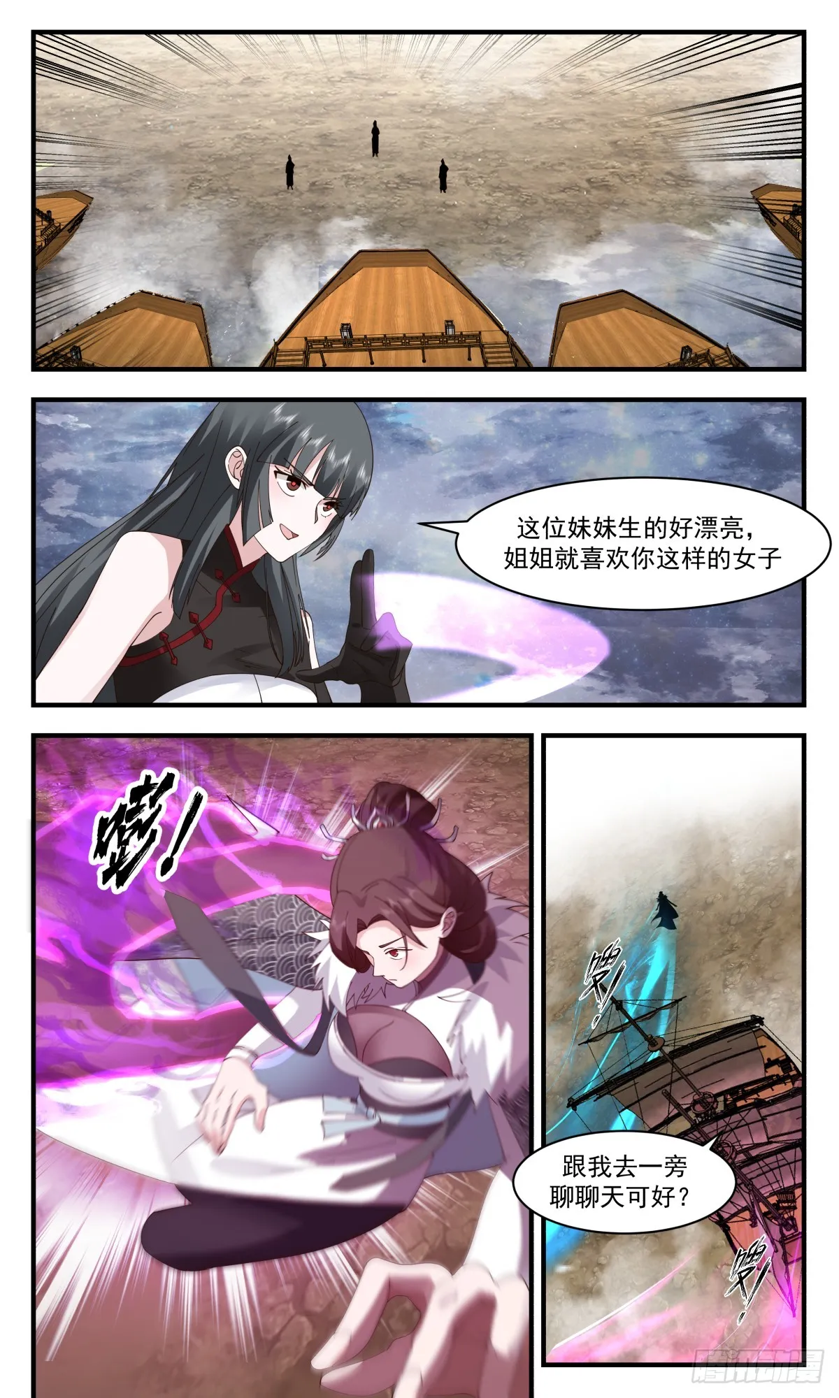 武炼巅峰动漫在线观看漫画,2770 众矢之的篇-声东击西3图