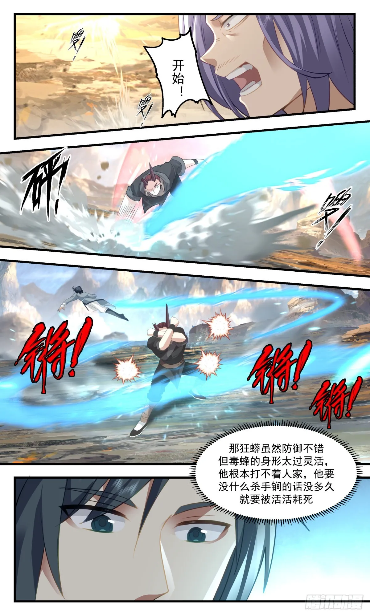 武炼巅峰漫画,2372 人魔大战篇---重磅奖品5图