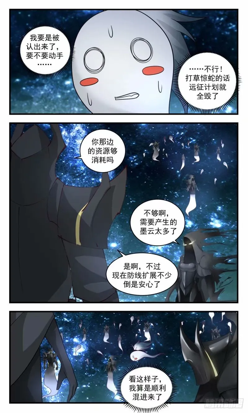 武炼巅峰动漫在线观看全集免费星辰影院漫画,3246 人族远征篇-雪狼队，陨落！1图