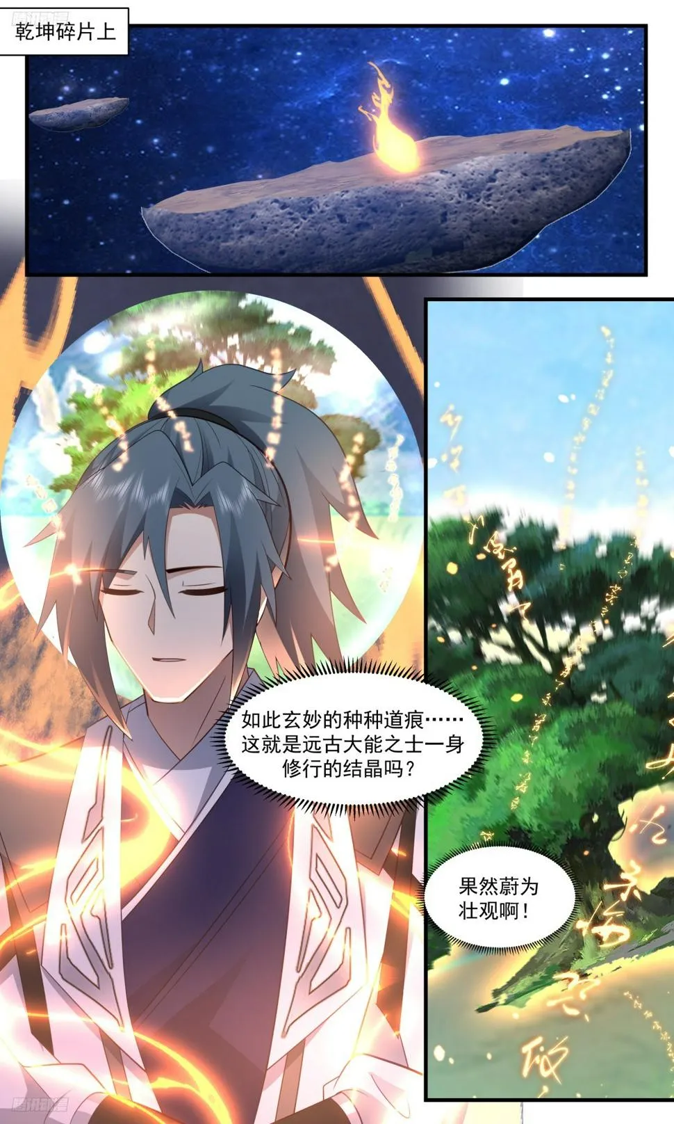 武炼巅峰漫画漫画,3102 墨之战场篇-三桩好处4图