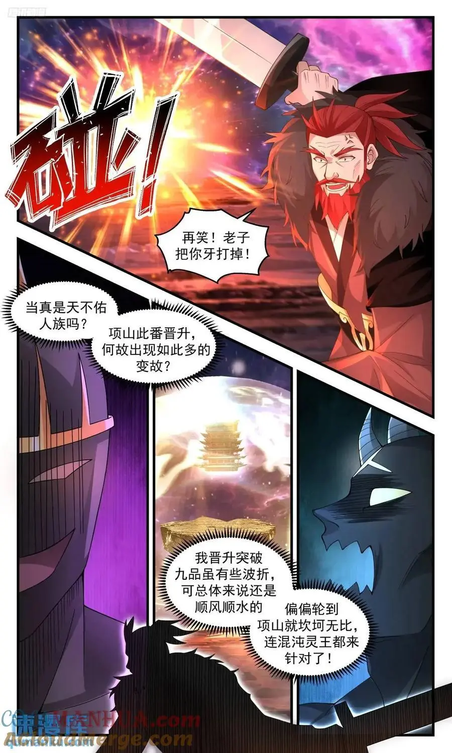 武炼巅峰免费听书完结漫画,大决战篇-杨雪出手5图