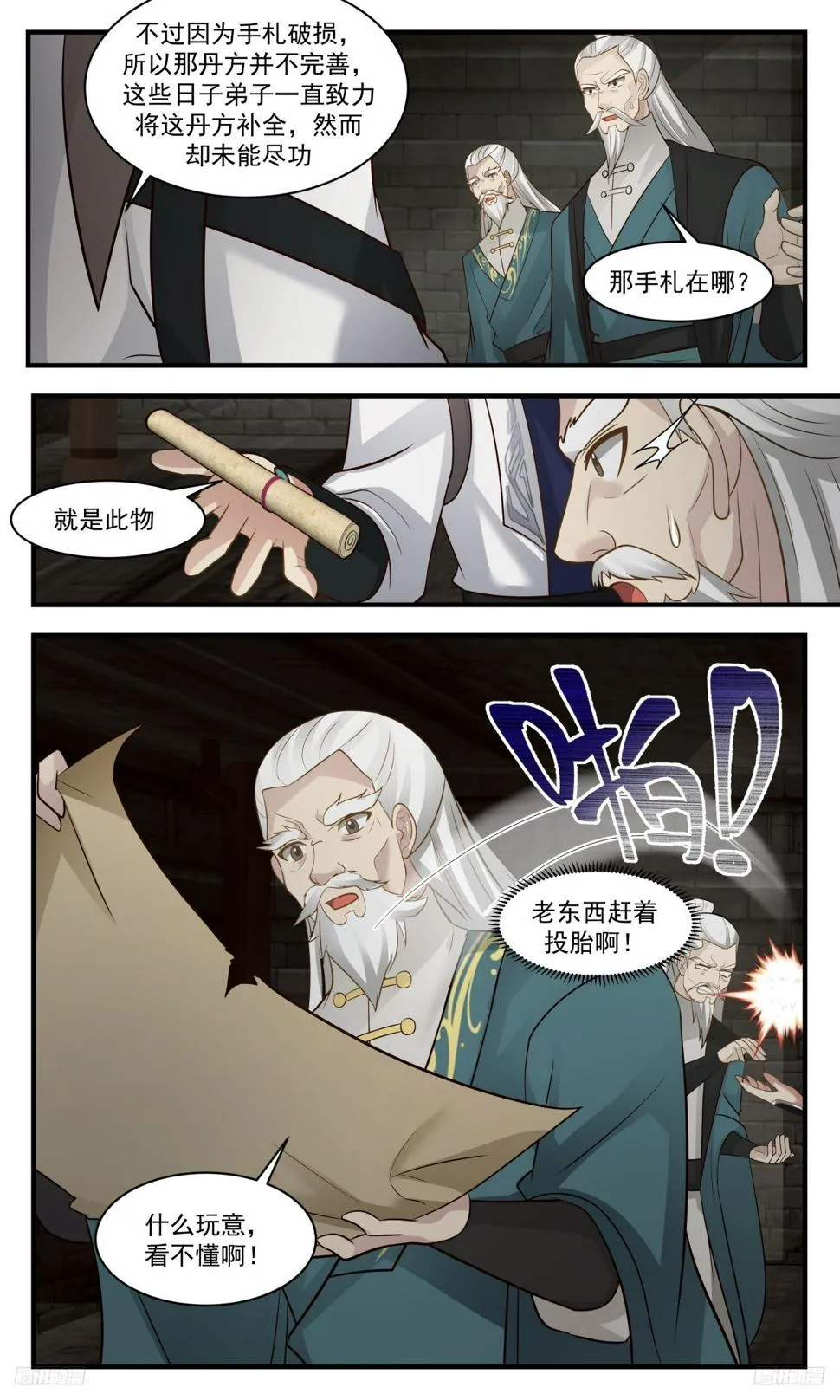 武炼巅峰漫画漫画,3104 墨之战场篇-驱墨丹5图