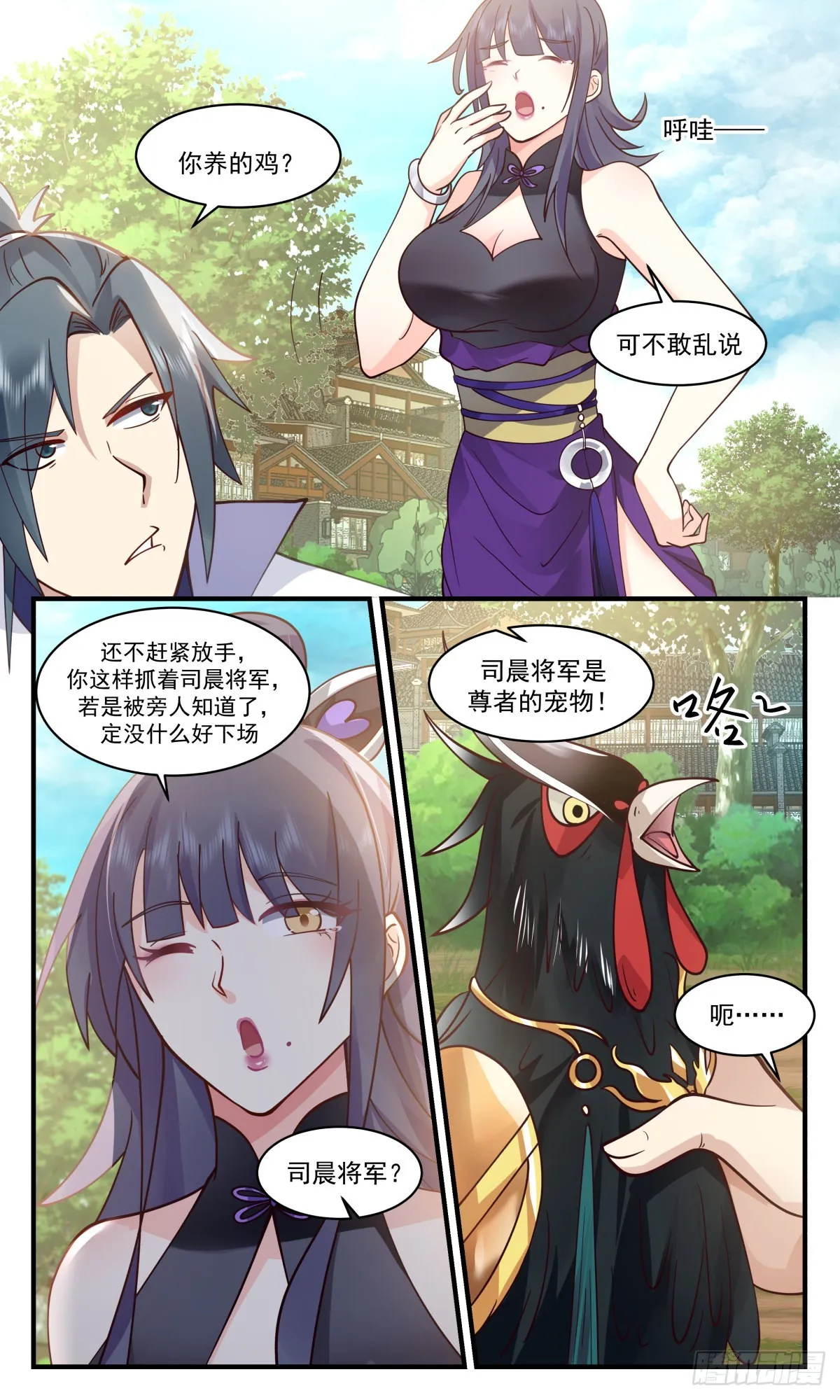 武炼巅峰动漫在线观看全集免费星辰影院漫画,2585 火灵地篇-金鸡报晓5图