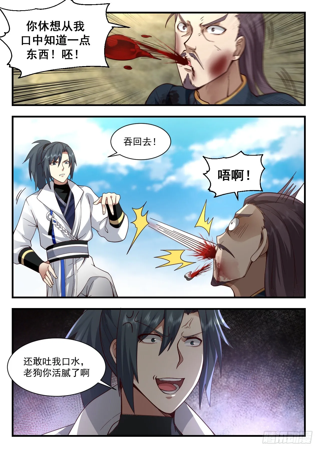 武炼巅峰动漫在线观看全集免费星辰影院漫画,2206 守卫恒罗篇-破釜沉舟3图