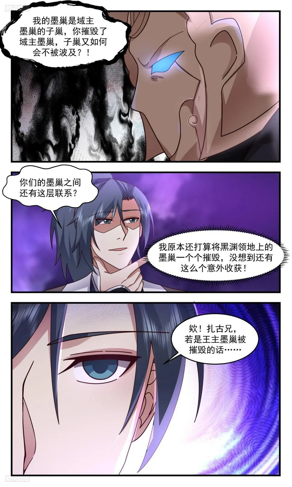 武炼巅峰漫画漫画,3141 墨之战场篇-又有意外收获3图