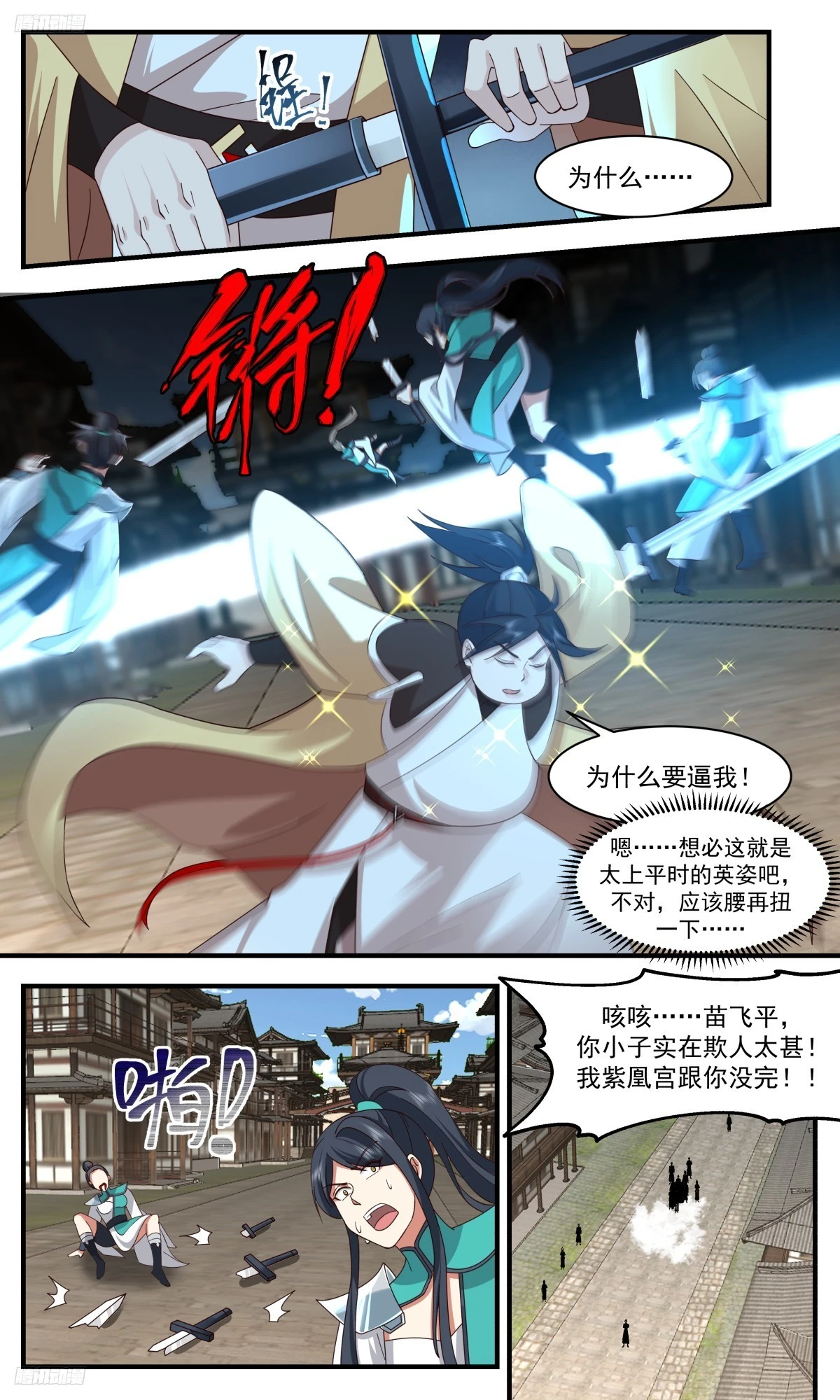 武炼巅峰免费听书完结漫画,3150 墨之战场篇-倾巢而出3图