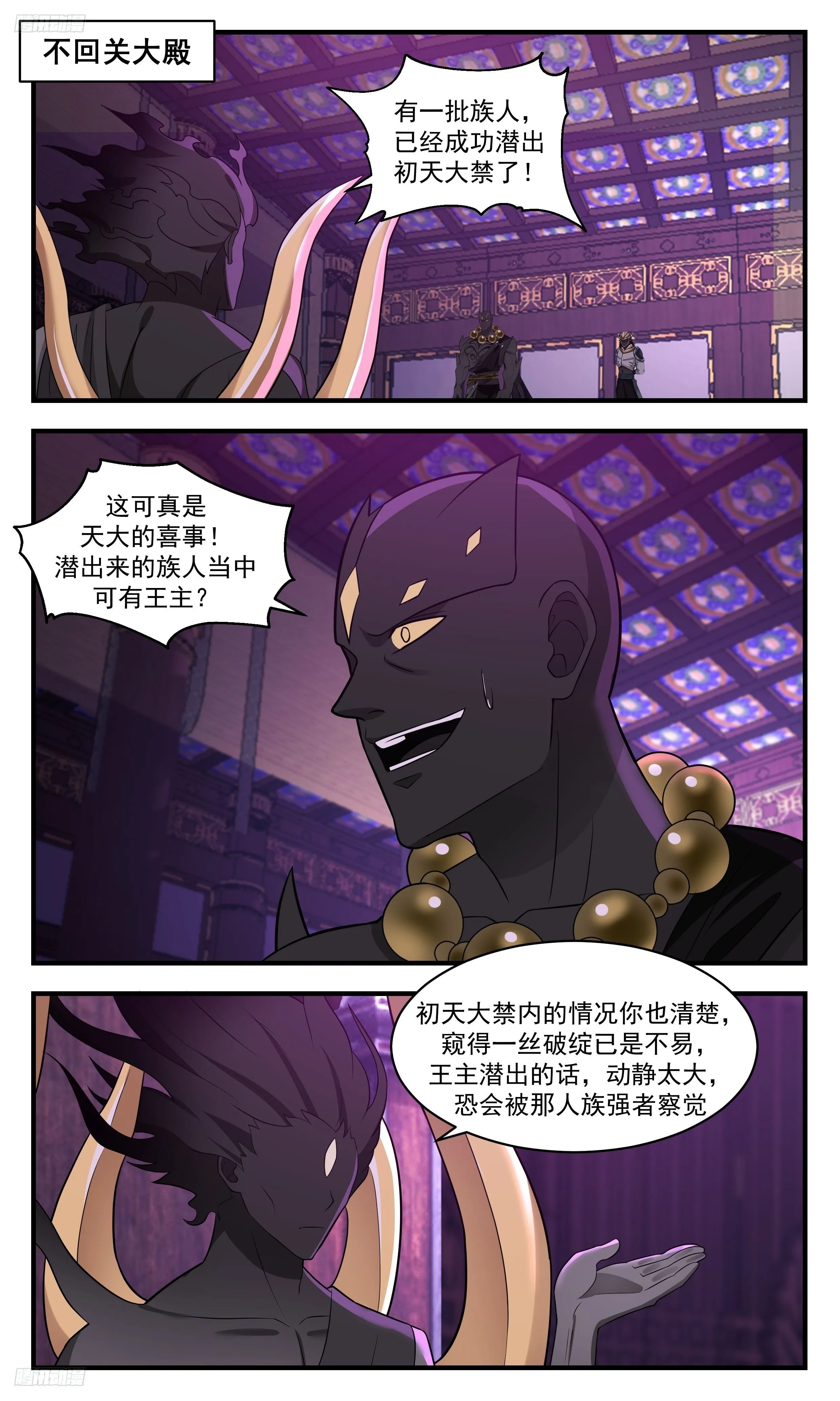 武炼巅峰免费听书完结漫画,3481 大决战篇-百年之期2图