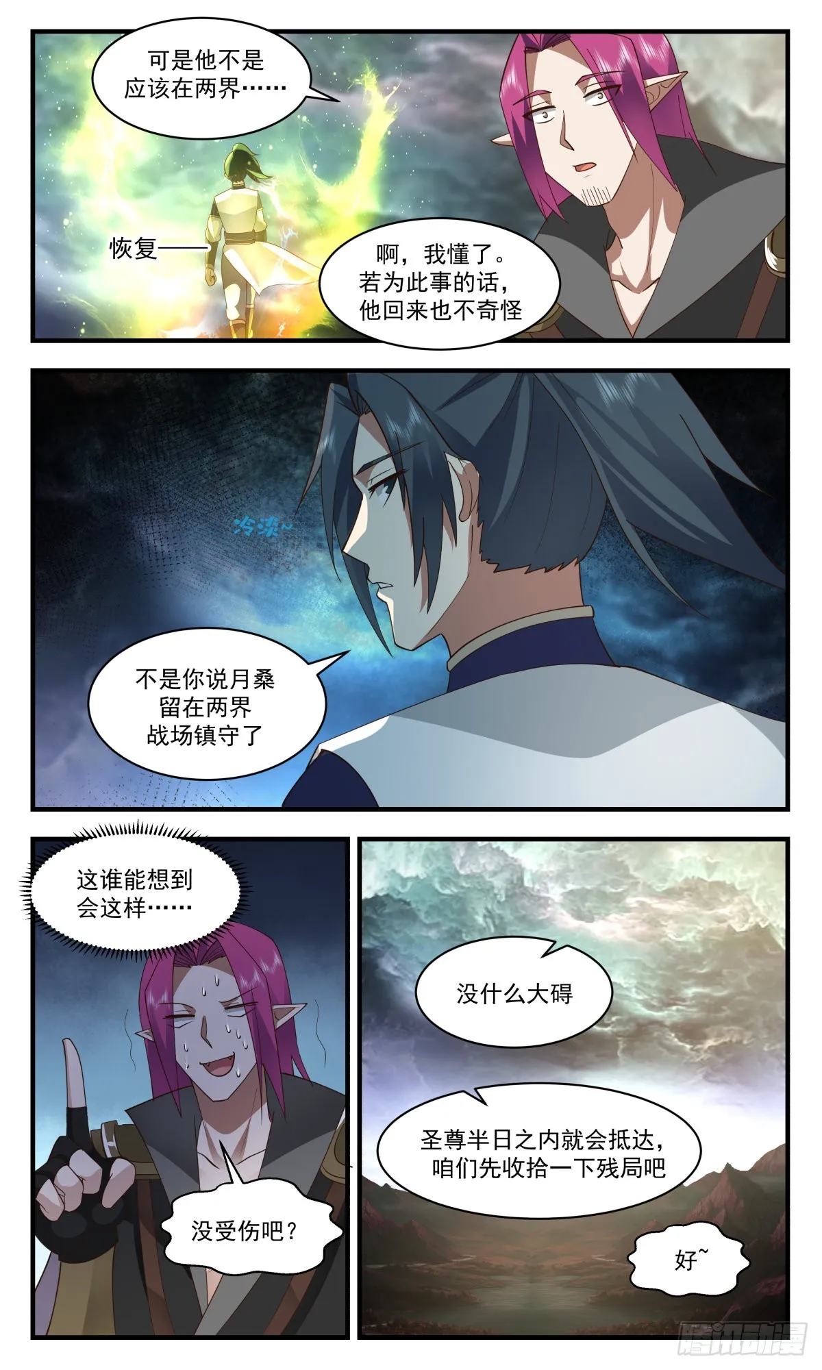 武炼巅峰免费听书完结漫画,2426 人魔大战篇---反击时刻2图