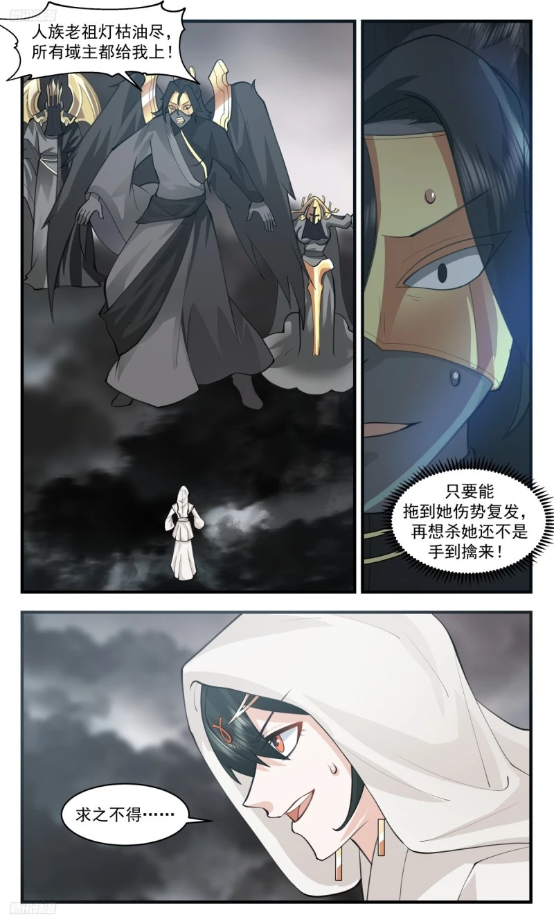 武炼巅峰漫画,3192 墨之战场篇-要动真格的3图