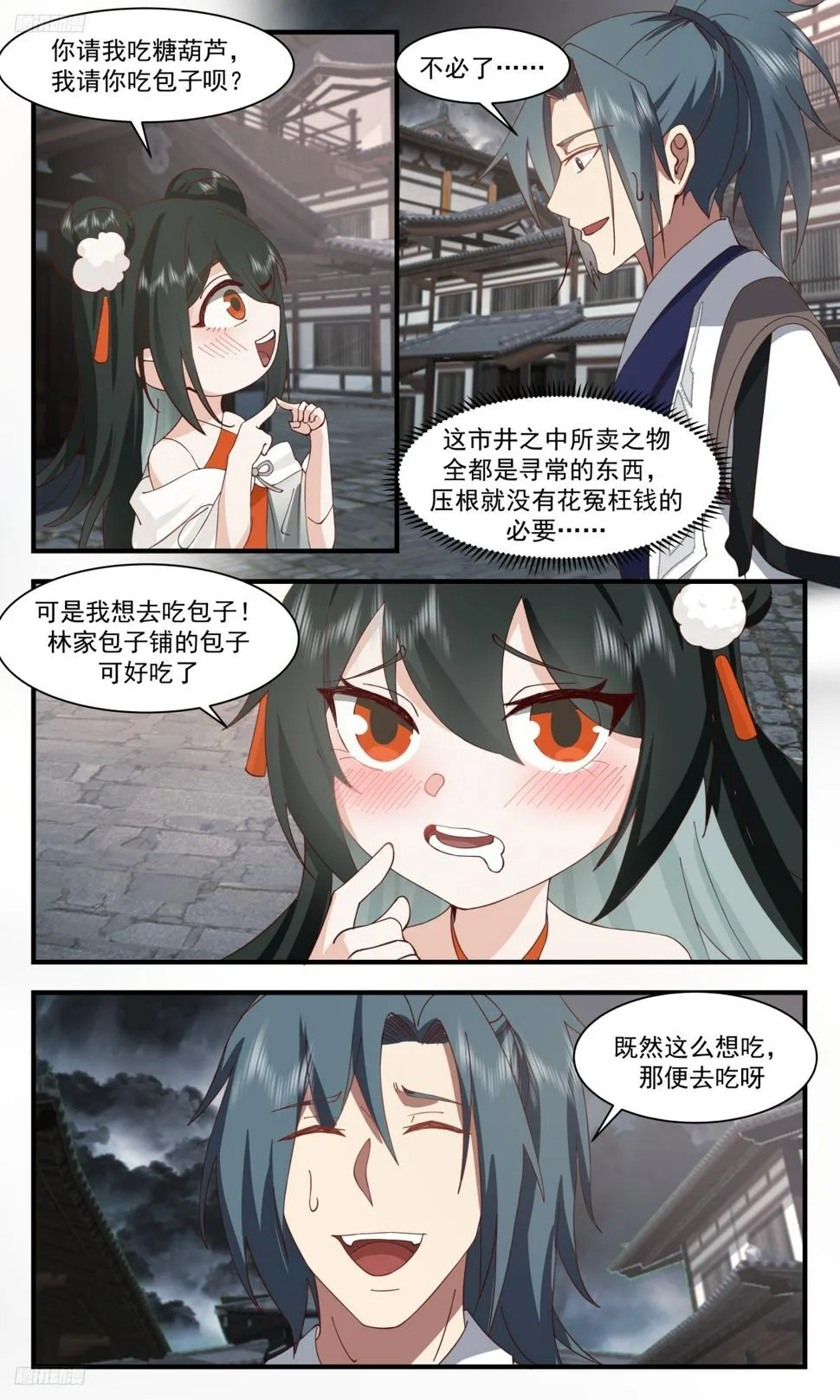 武炼巅峰动漫在线观看全集免费星辰影院漫画,3112 墨之战场篇-小女孩4图