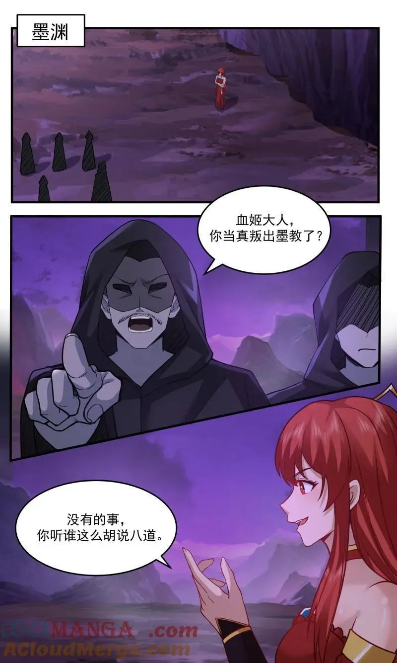 武炼巅峰免费听书完结漫画,第3775话 大决战篇-暗杀5图