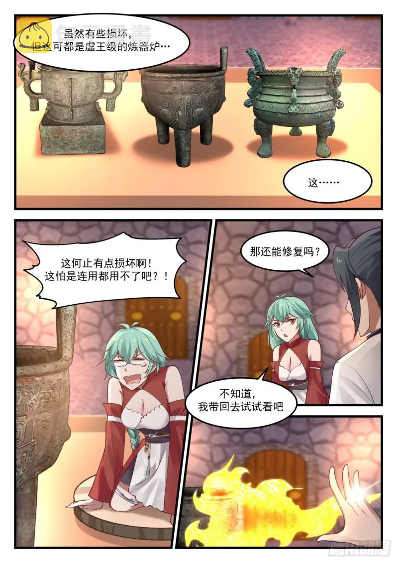 武炼巅峰动漫在线观看全集免费星辰影院漫画,1164 清点收获5图