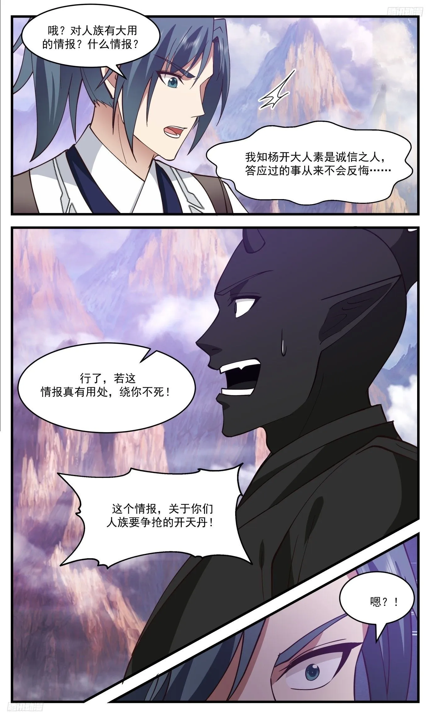 武炼巅峰漫画漫画,3517 大决战篇-神魂撕裂2图