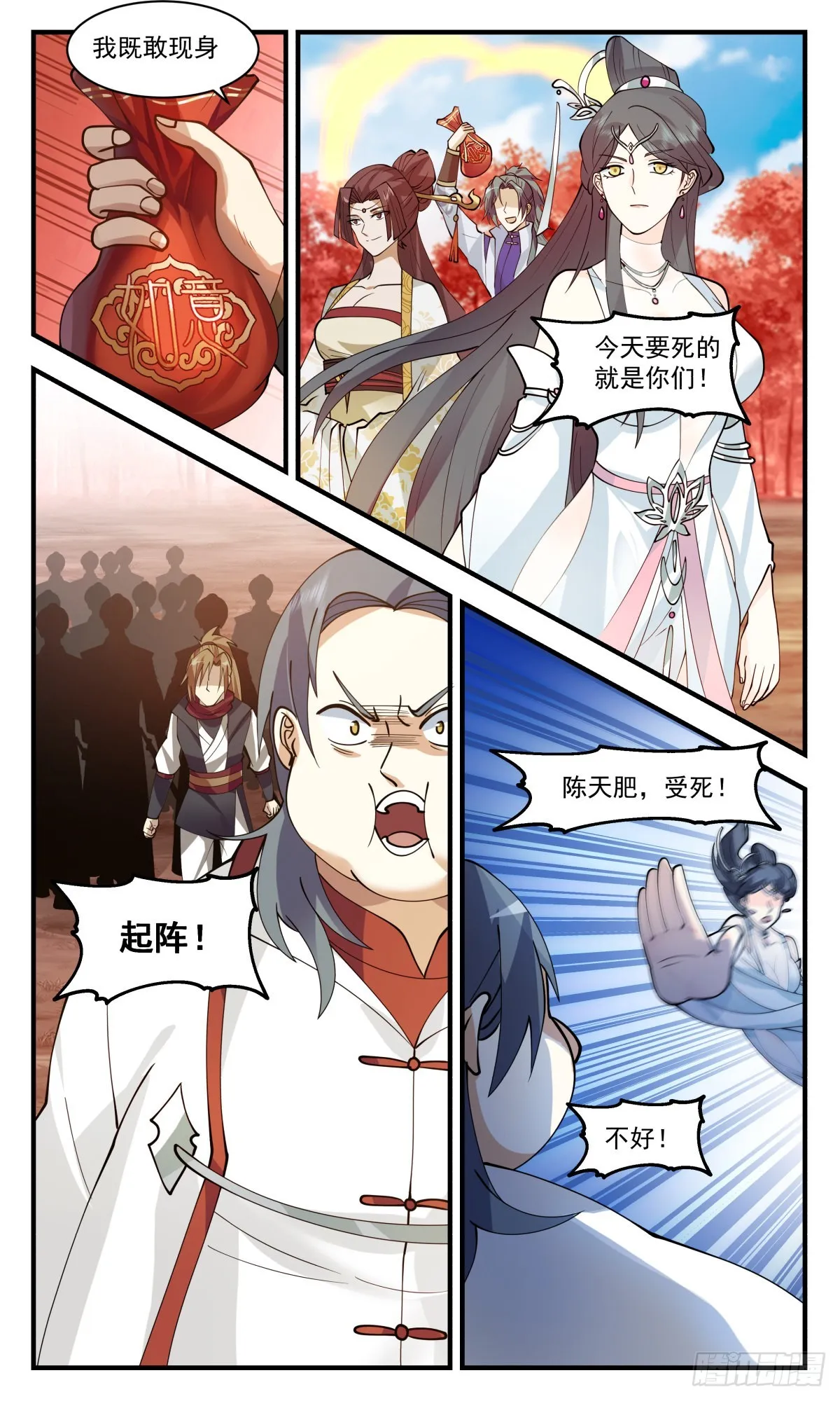 武炼巅峰免费听书完结漫画,2703 虚空地篇-一触即发5图