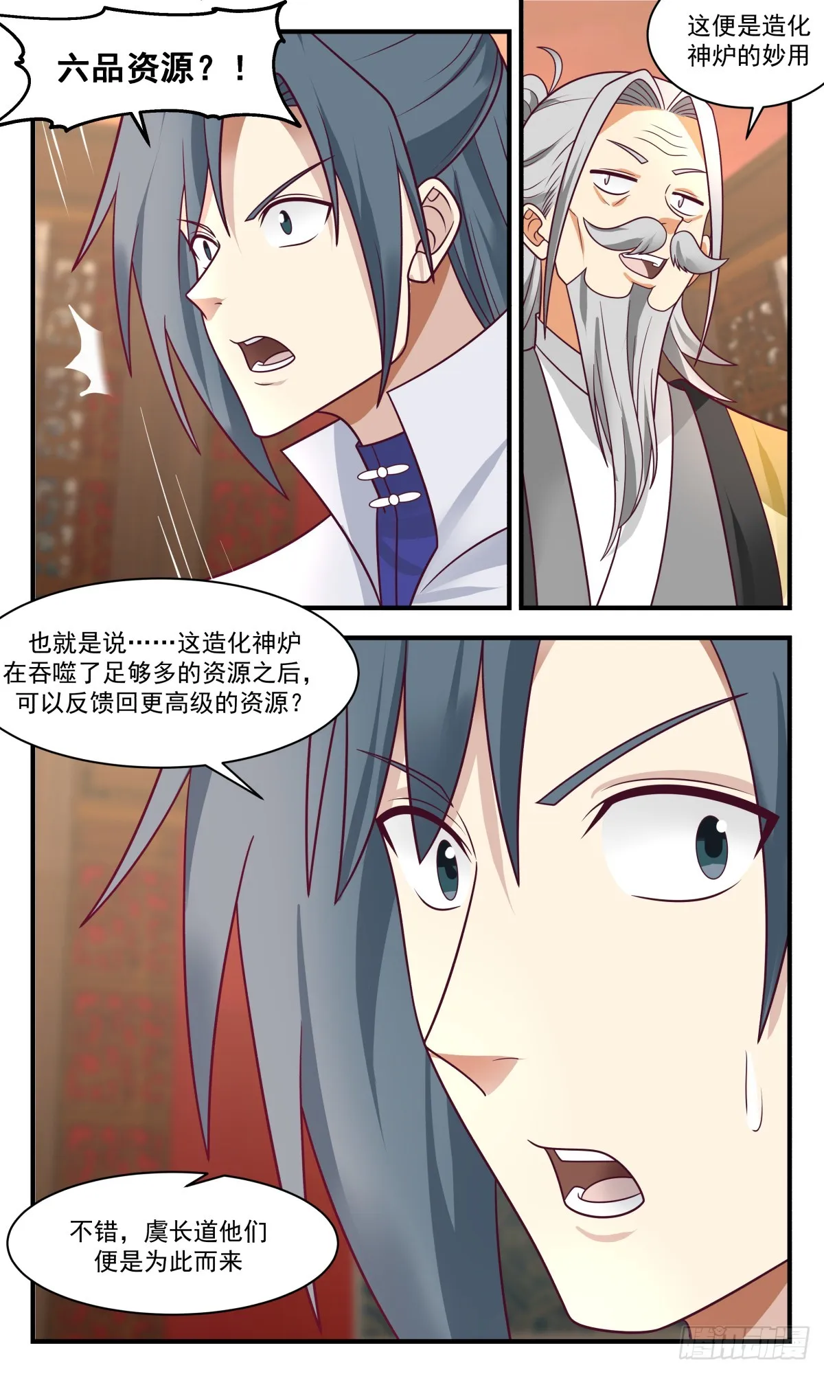 武炼巅峰漫画,2934 重返破碎天篇-造化神炉4图