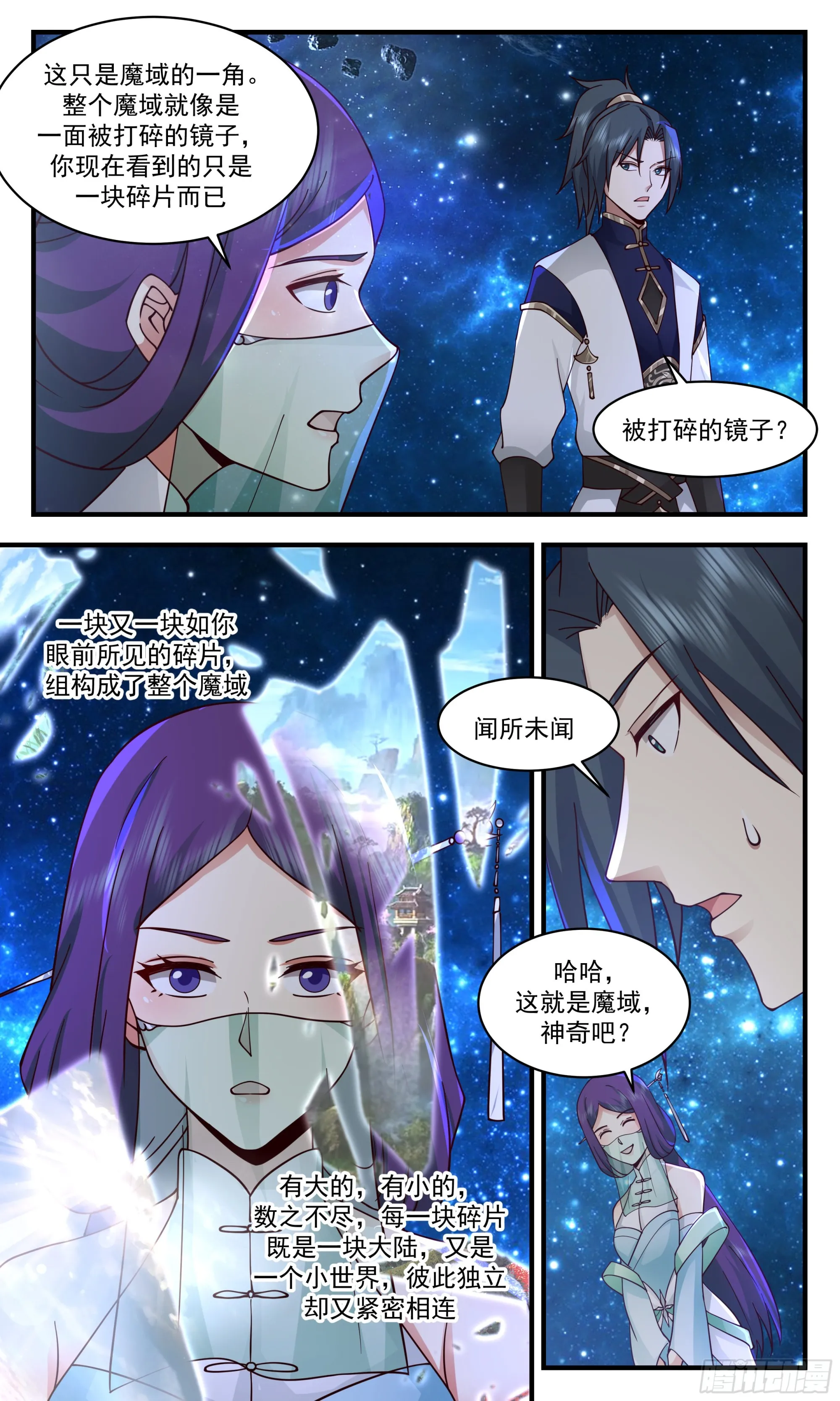 武炼巅峰动漫在线观看全集免费星辰影院漫画,2367 人魔大战篇---初入魔域3图