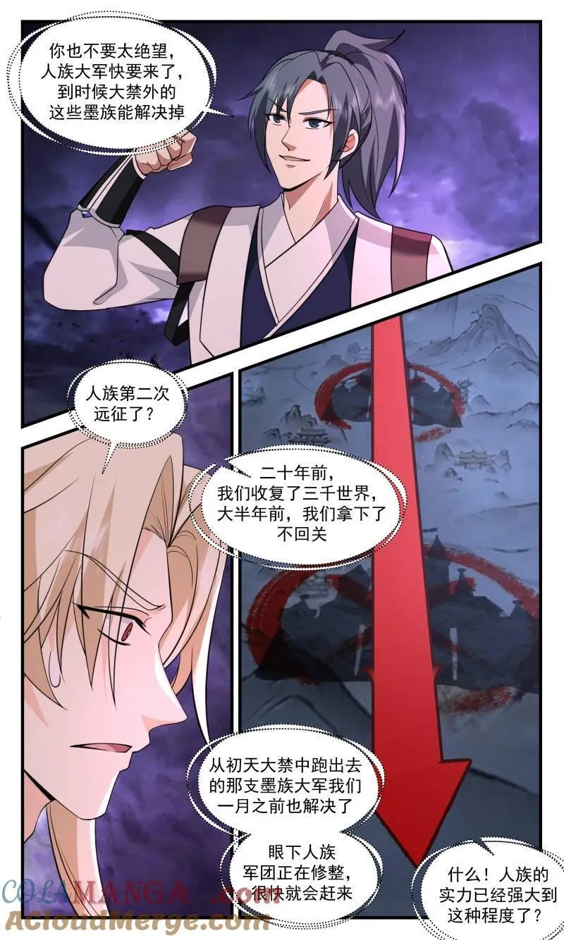 武炼巅峰动漫在线观看漫画,第3737话 大决战篇-起源之地1图