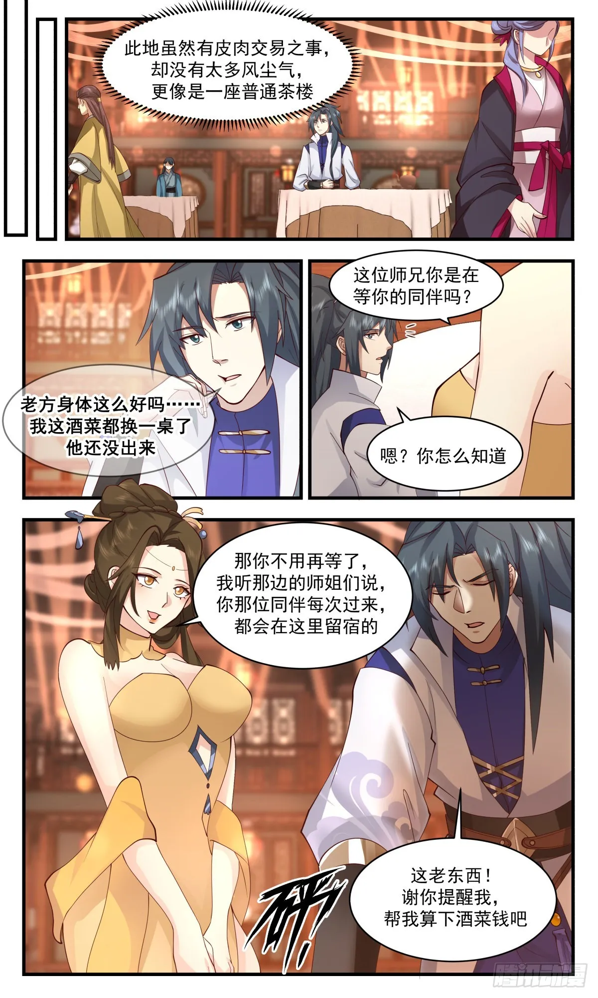 武炼巅峰漫画漫画,2597 火灵地篇-祸不单行3图