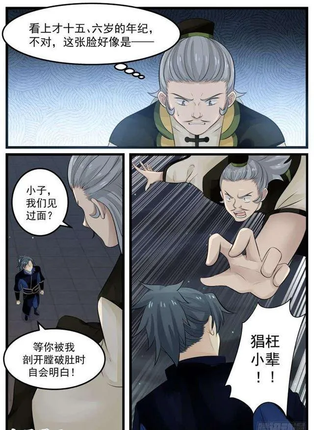 武炼巅峰动漫在线观看漫画,128 气动境越杀离合境4图