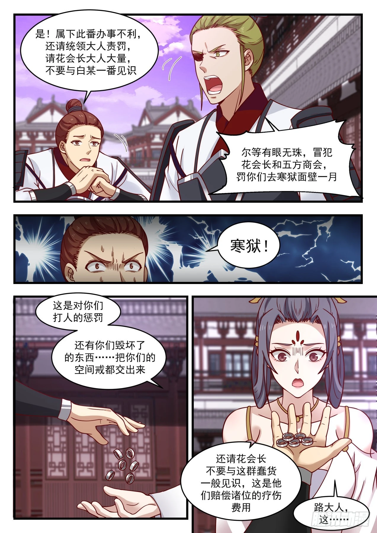 武炼巅峰漫画,1509 有眼无珠5图