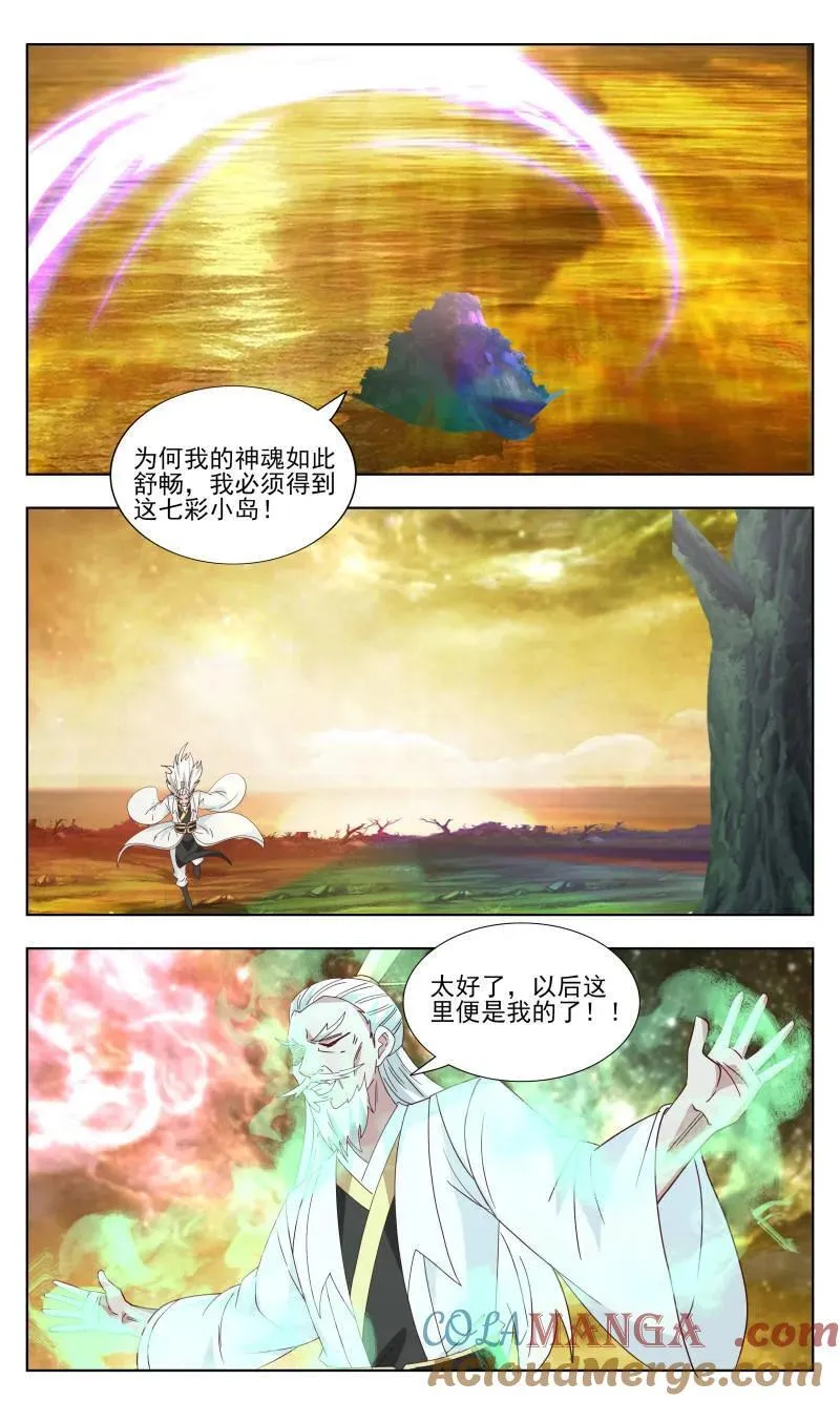 武炼巅峰动漫在线观看全集免费星辰影院漫画,大决战篇-少见多怪5图