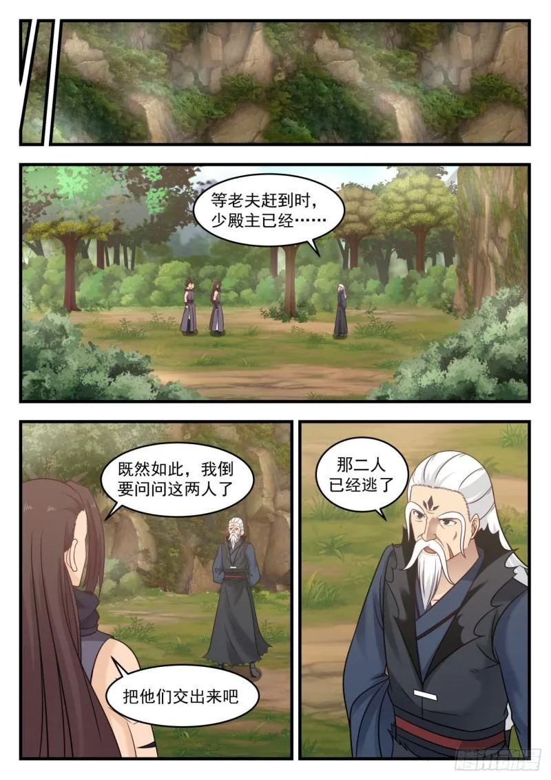 武炼巅峰动漫在线观看全集免费星辰影院漫画,585 废土5图