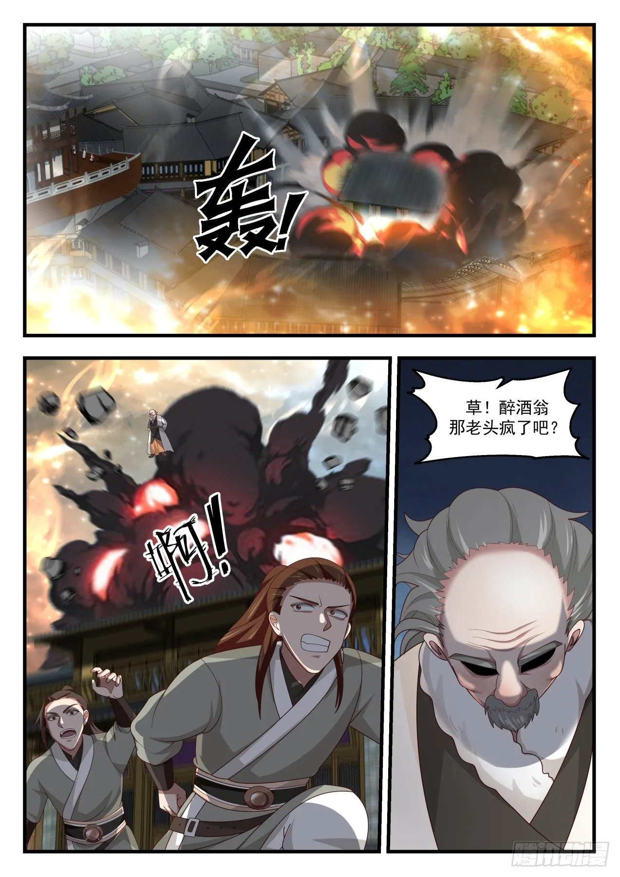 武炼巅峰动漫在线观看漫画,1673 无路可退1图