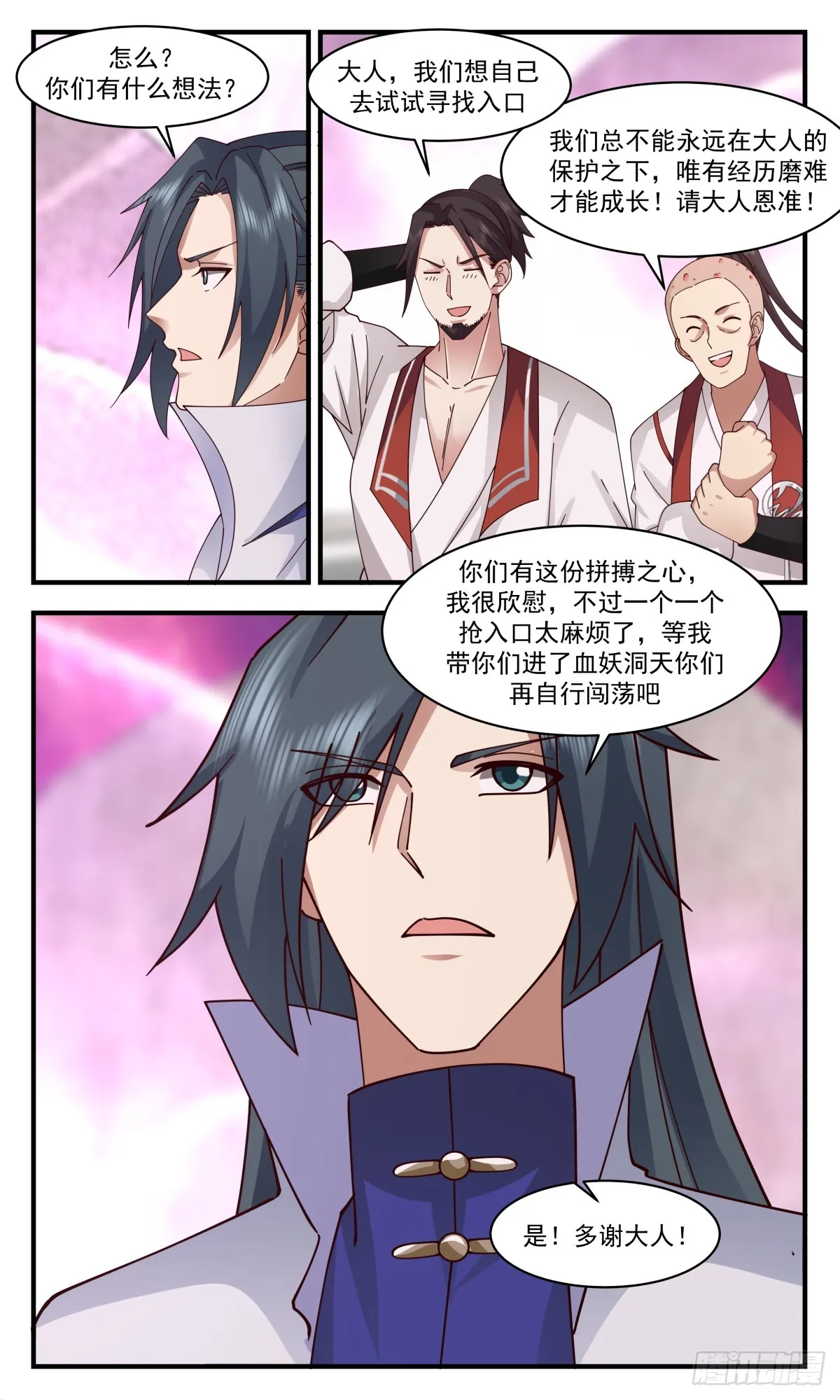 武炼巅峰动漫在线观看漫画,2736 血妖洞天篇-有仇报仇1图