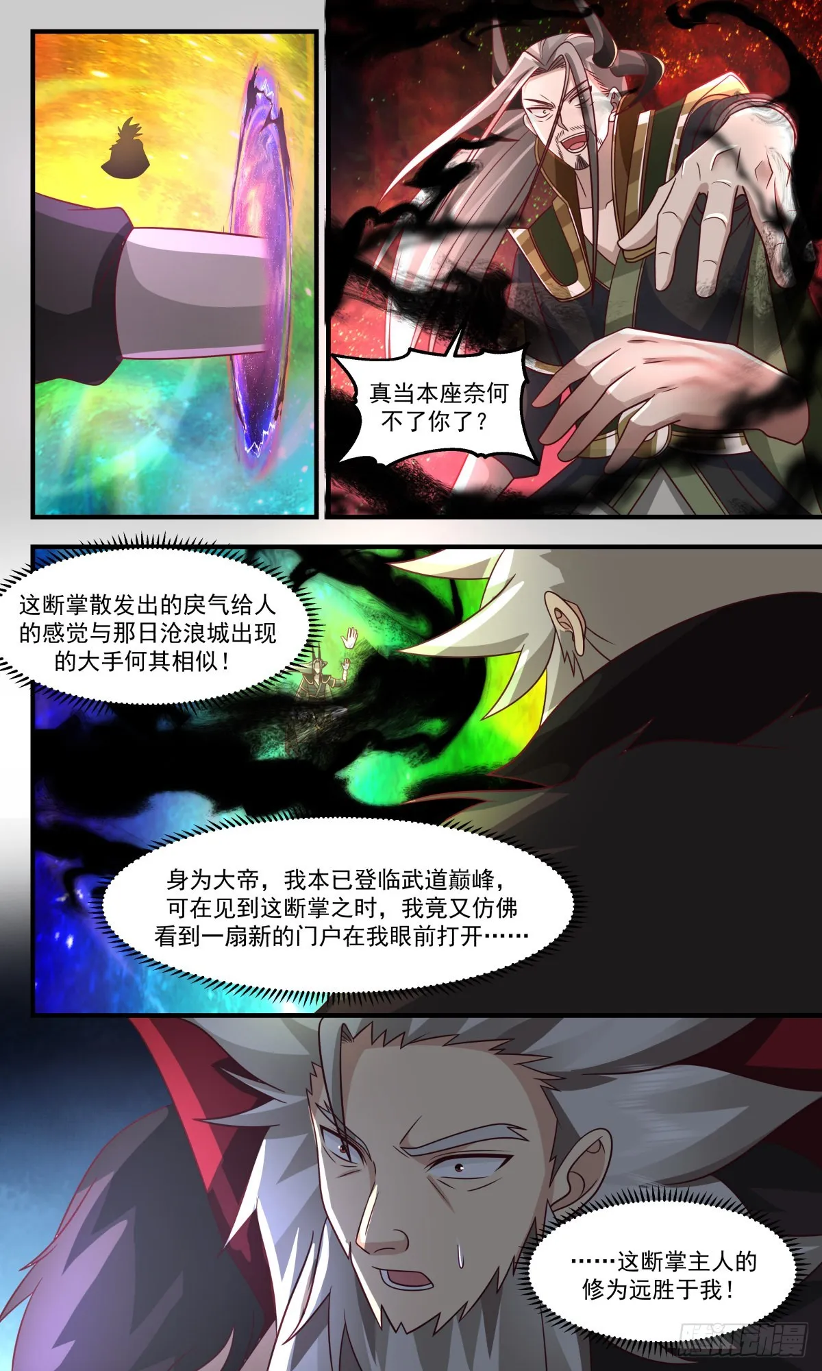 武炼巅峰动漫在线观看全集免费星辰影院漫画,2523 人魔大战篇---神秘断掌5图