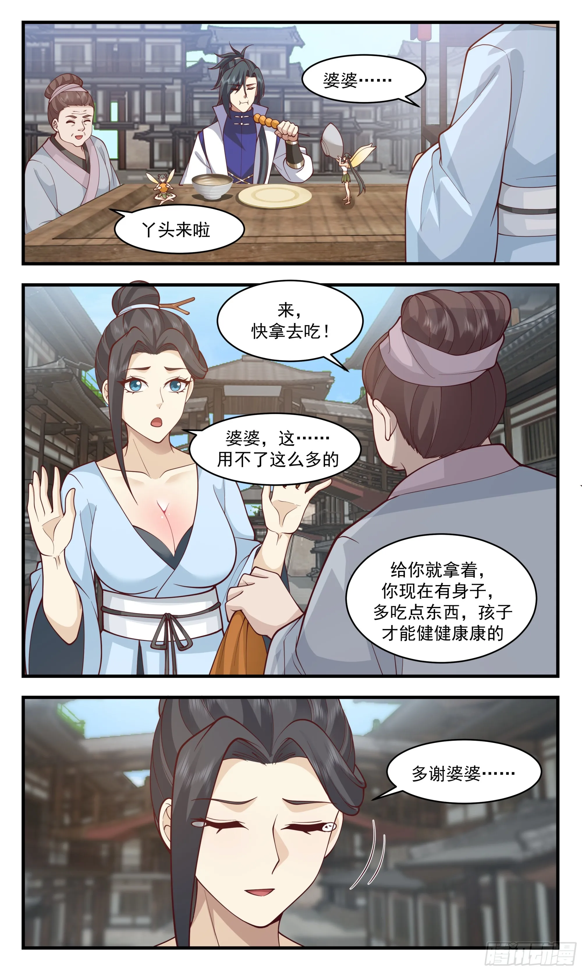 武炼巅峰动漫在线观看漫画,2914 重返破碎天篇-新气象1图