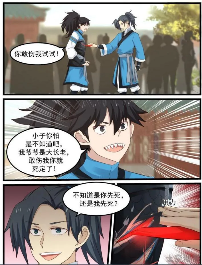 武炼巅峰漫画漫画,53 你不如他2图