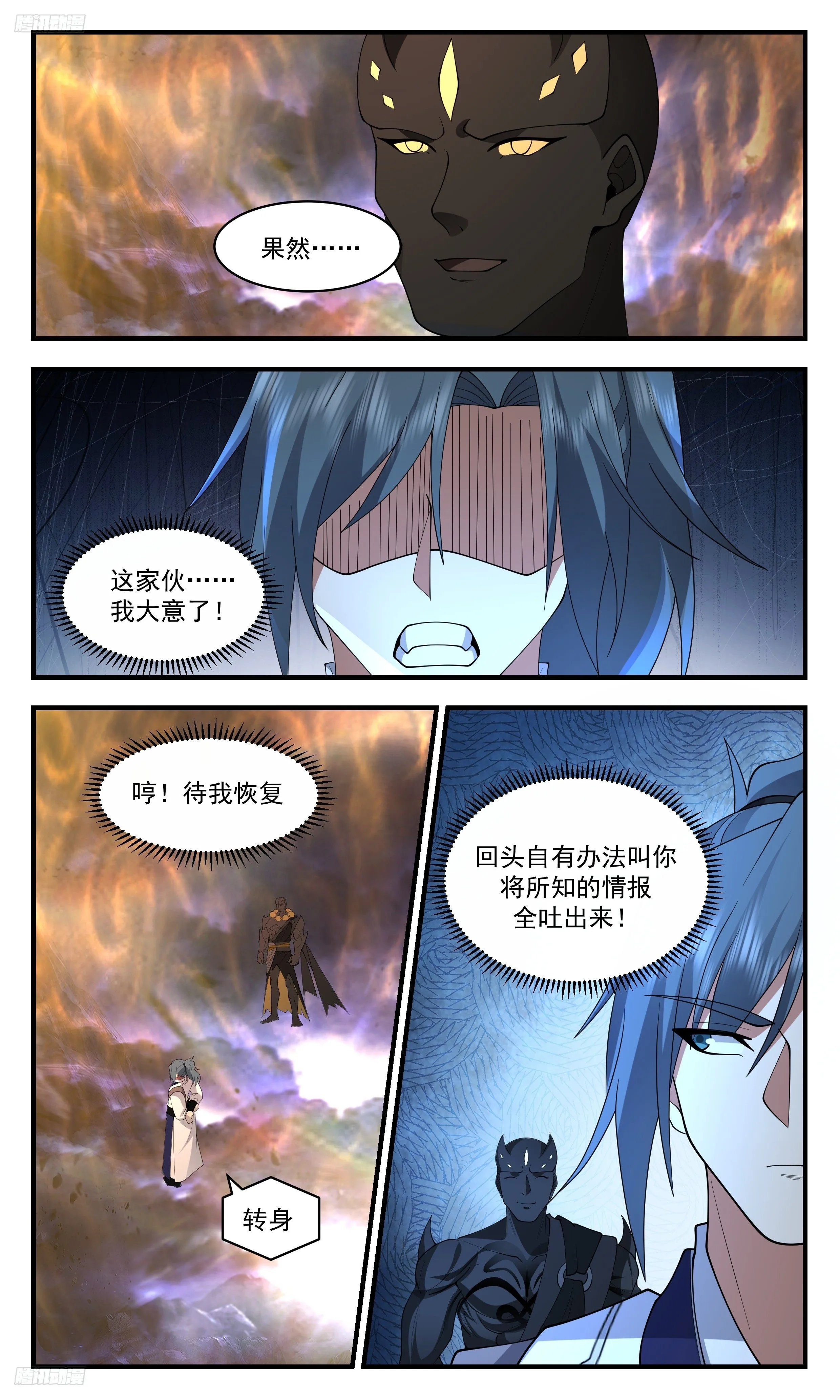 武炼巅峰漫画漫画,3502 大决战篇-一无所知3图