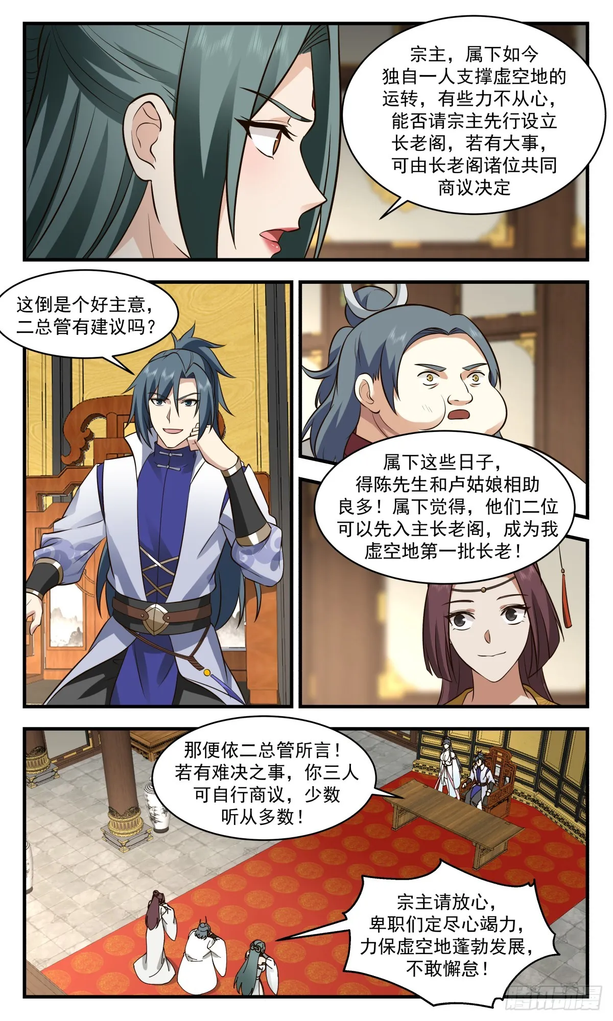 武炼巅峰漫画,2763 血妖洞天篇-做大做强1图