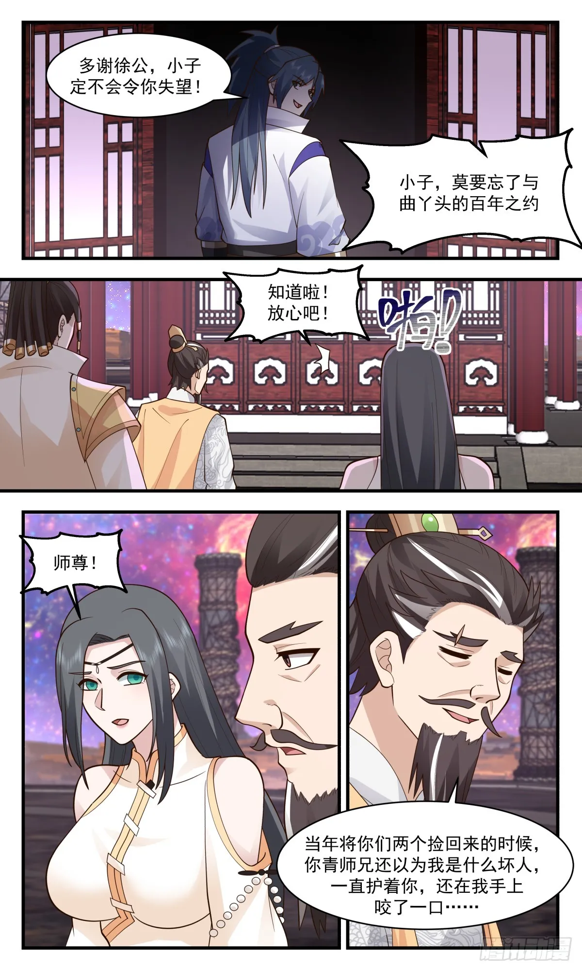 武炼巅峰动漫在线观看全集免费星辰影院漫画,2894 无尽鏖战篇-修补大阵3图