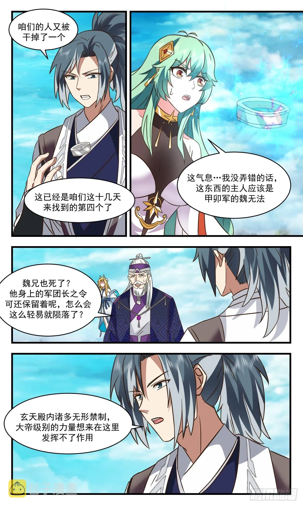 武炼巅峰漫画漫画,2551 人魔大战篇---钓鱼2图