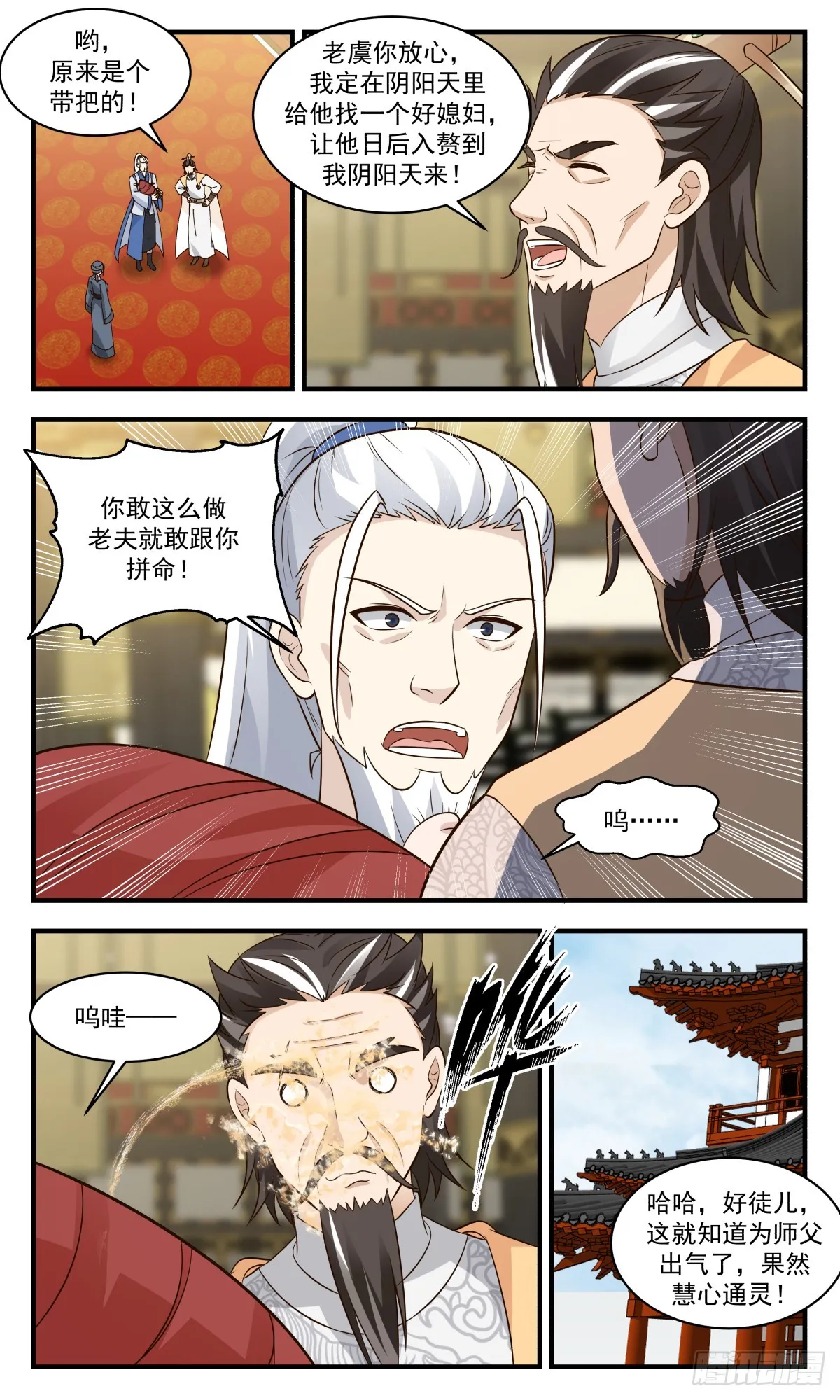 武炼巅峰动漫在线观看全集免费星辰影院漫画,2888 无尽鏖战篇-收徒风波4图