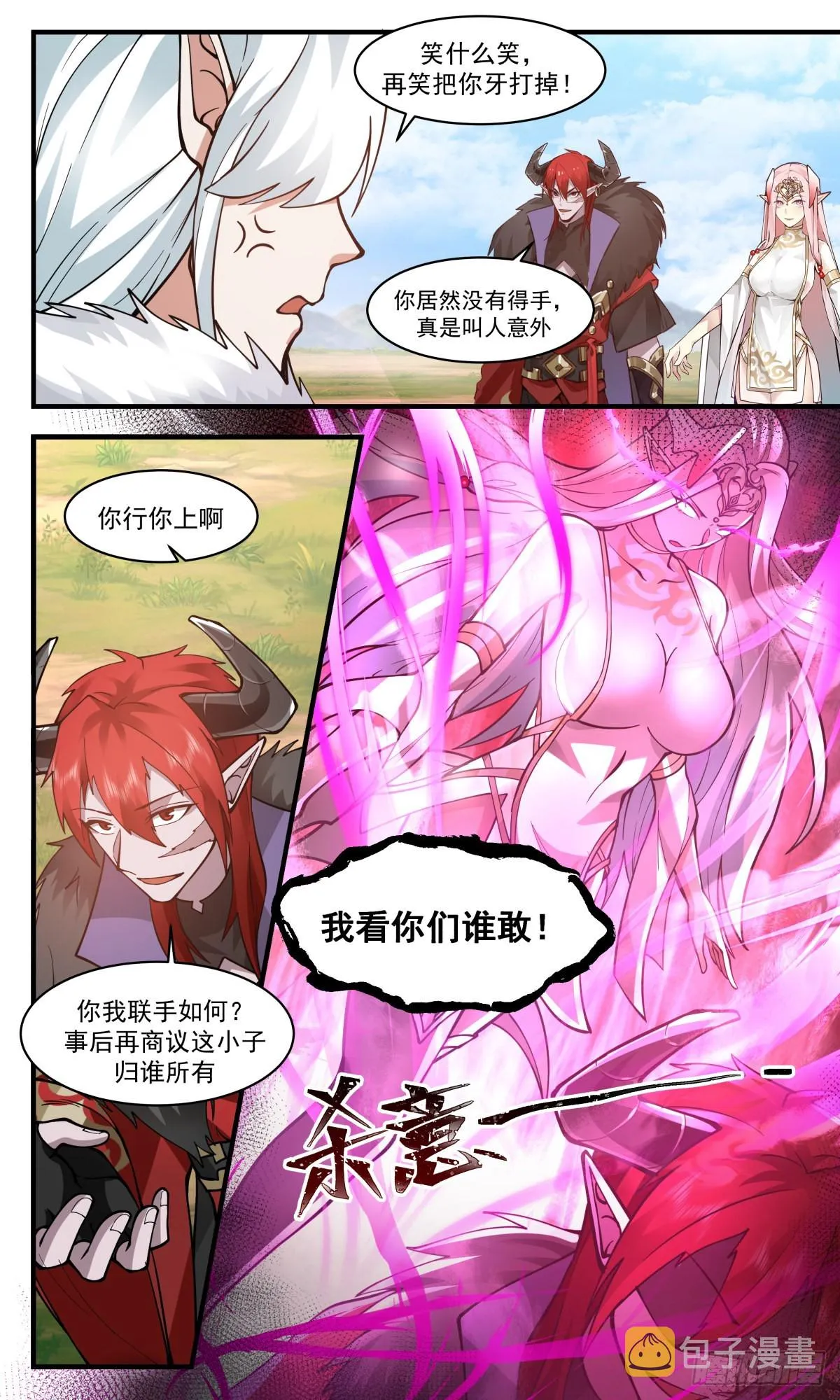 武炼巅峰免费听书完结漫画,2445 魔大战篇---趁火打劫1图