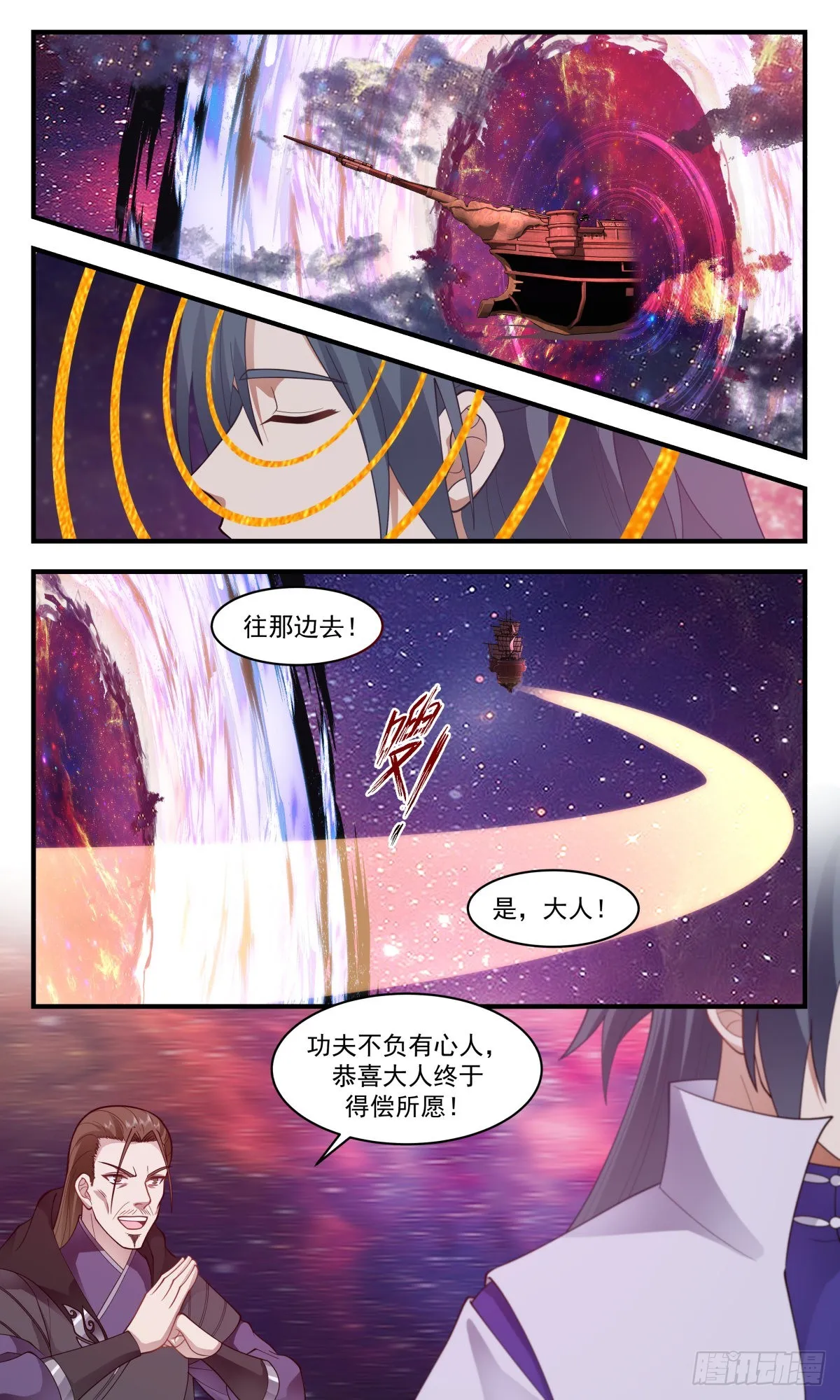 武炼巅峰免费听书完结漫画,2713 虚空地篇-识时务者为俊杰1图