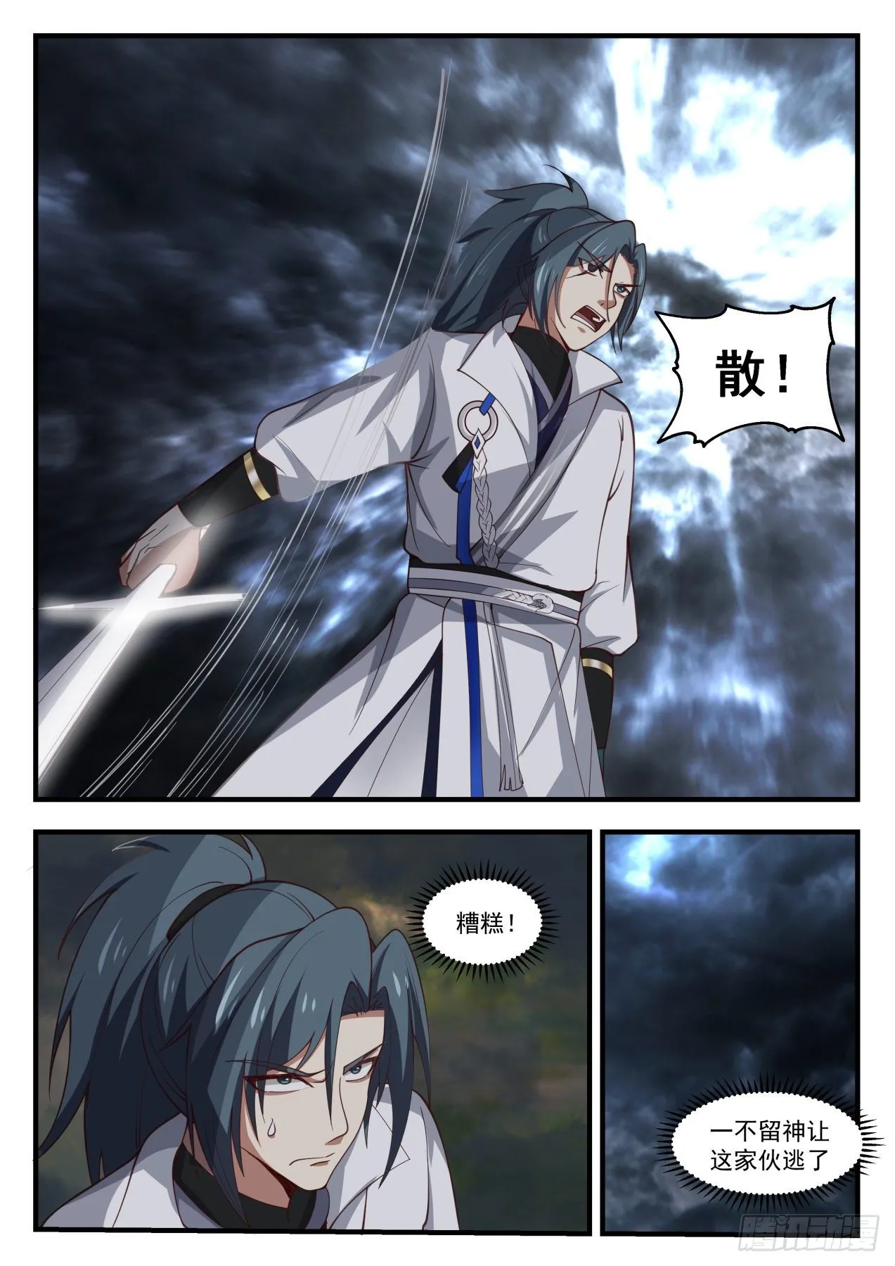 武炼巅峰漫画,1678 可怕的魔化4图