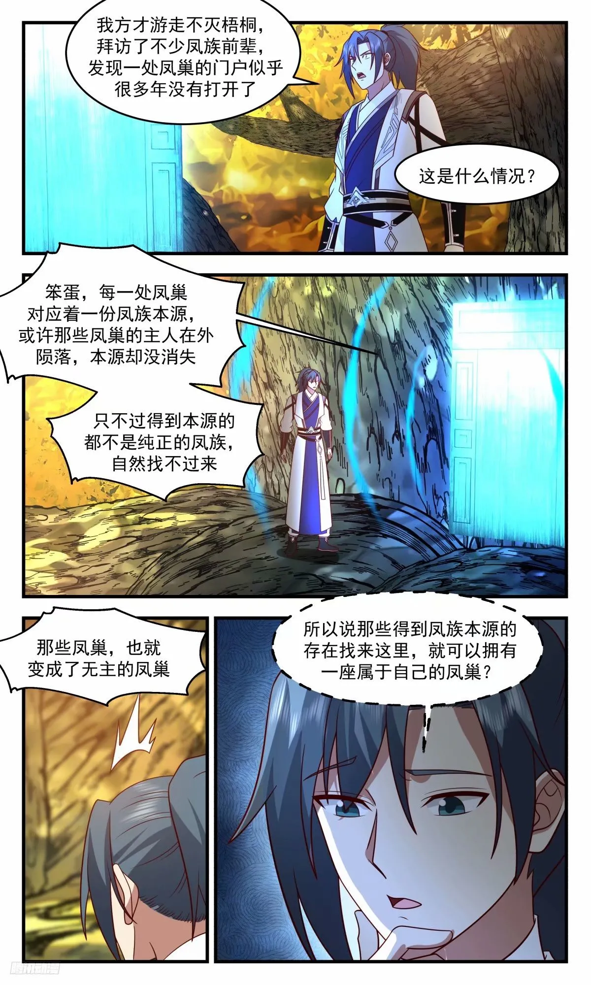 武炼巅峰漫画漫画,3225 龙翔九天篇-无主凤巢4图