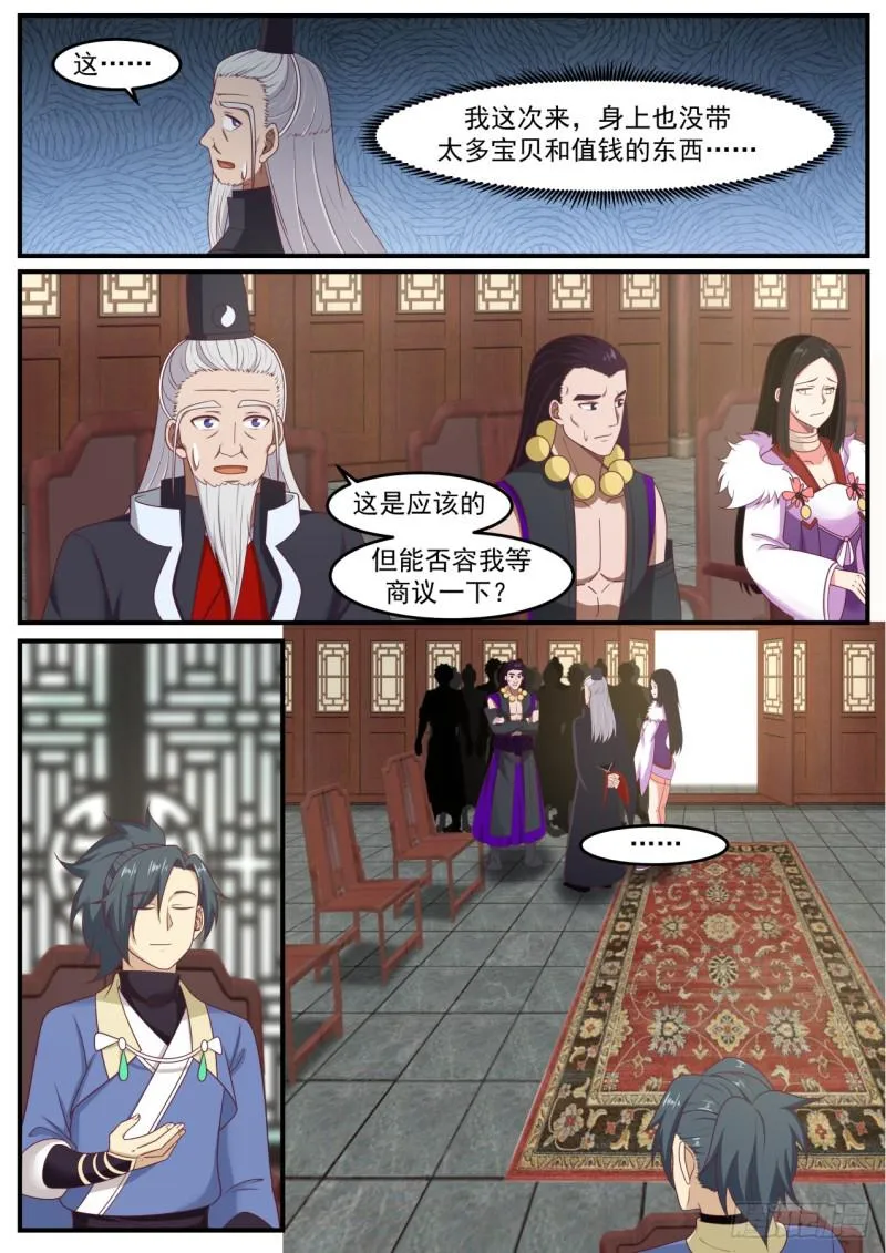 武炼巅峰动漫在线观看漫画,521 大人让我给你传个话3图