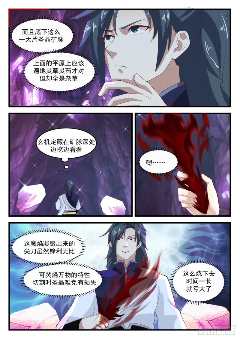 武炼巅峰漫画漫画,1104 九曲晶玉树3图