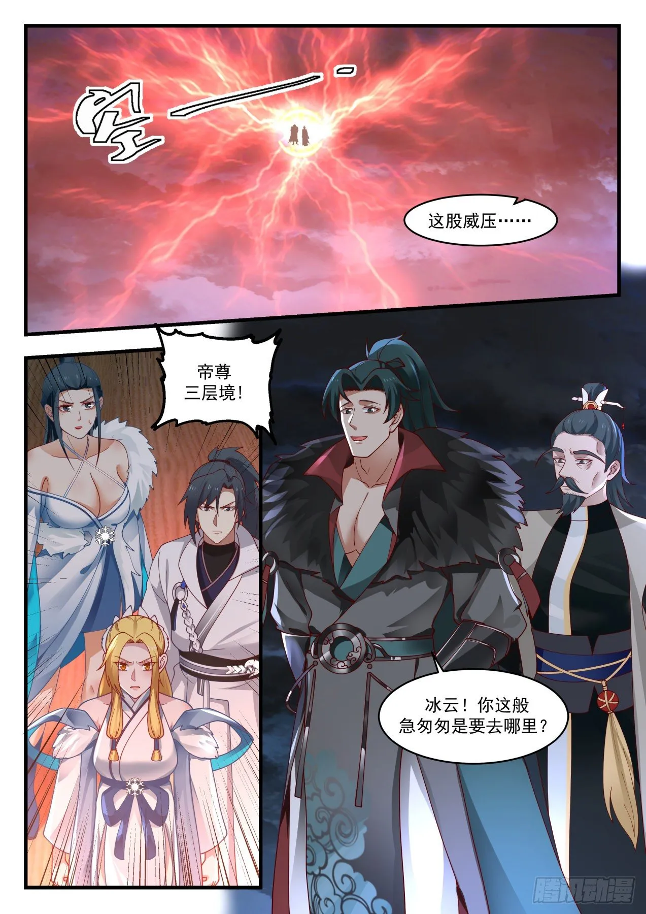 武炼巅峰漫画漫画,1852 寂虚岛篇-好事多磨2图