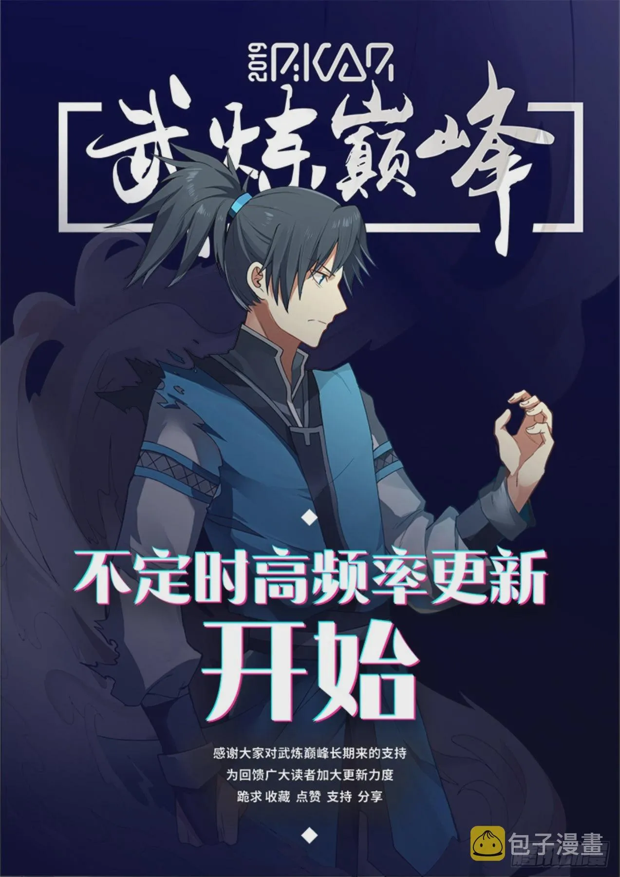 武炼巅峰动漫在线观看漫画,639 大礼4图